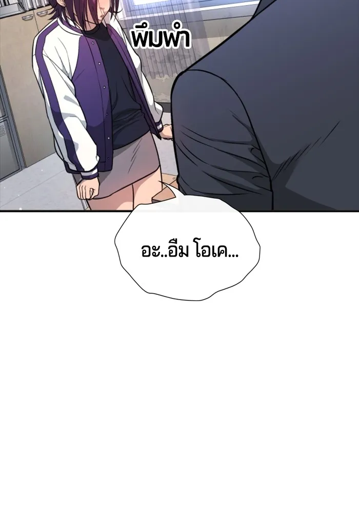Gu Sera 1 245