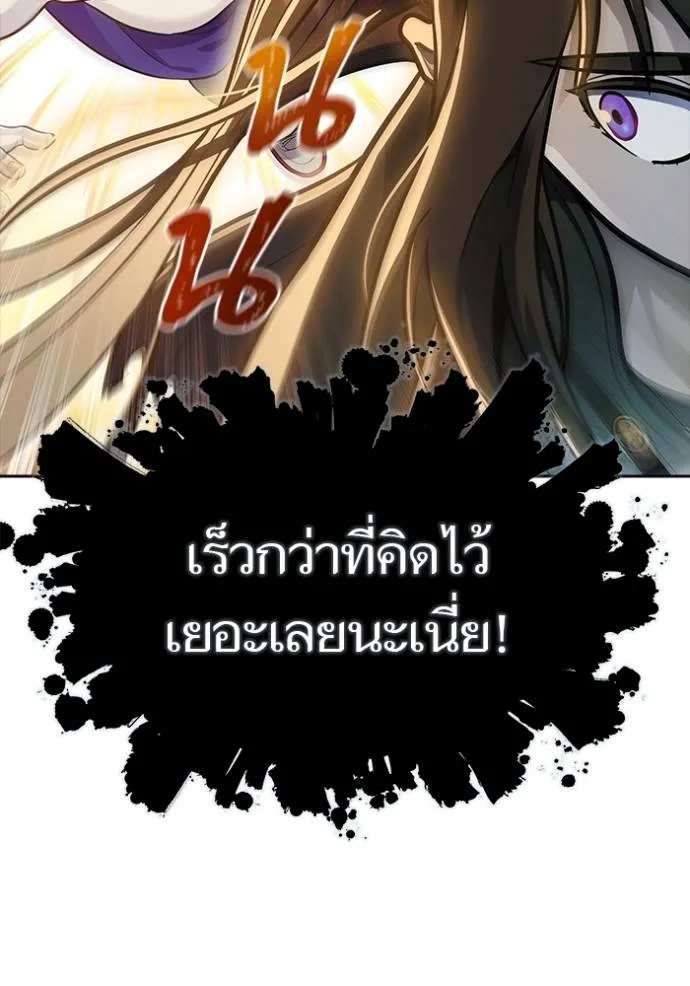 Tower of God 648 131