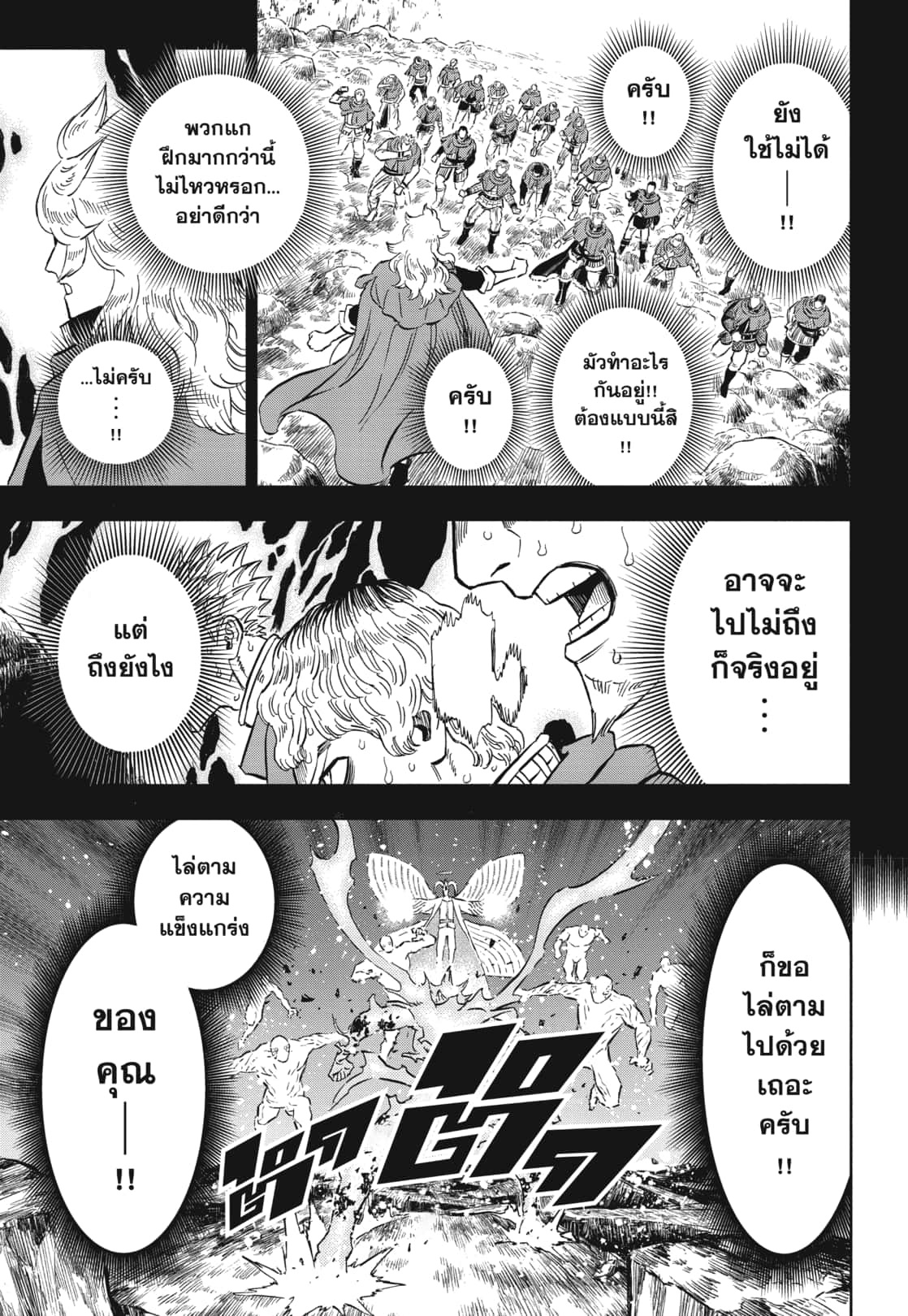 Black Clover 371 (10)