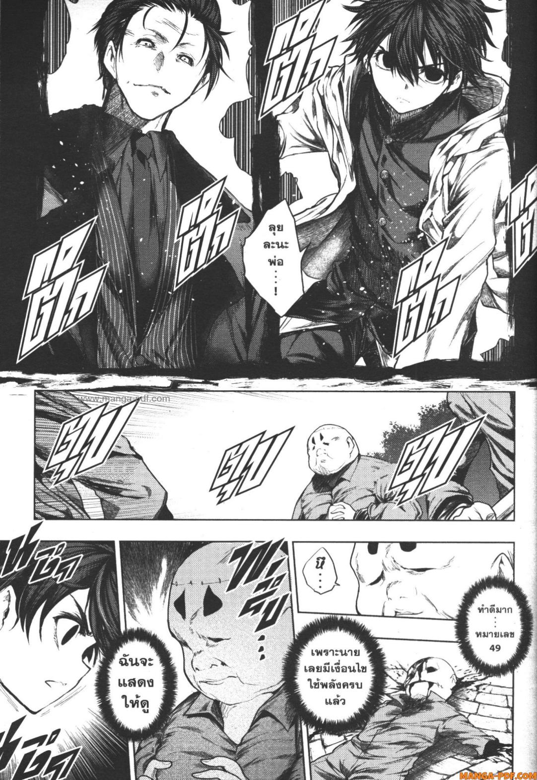 Battle in 5 Seconds After Meeting 84 (3)