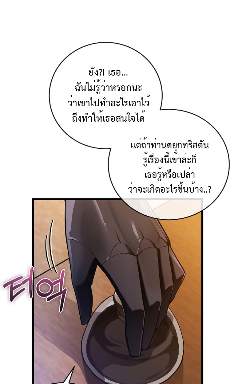 Fated to Be Loved by Villains 6 26