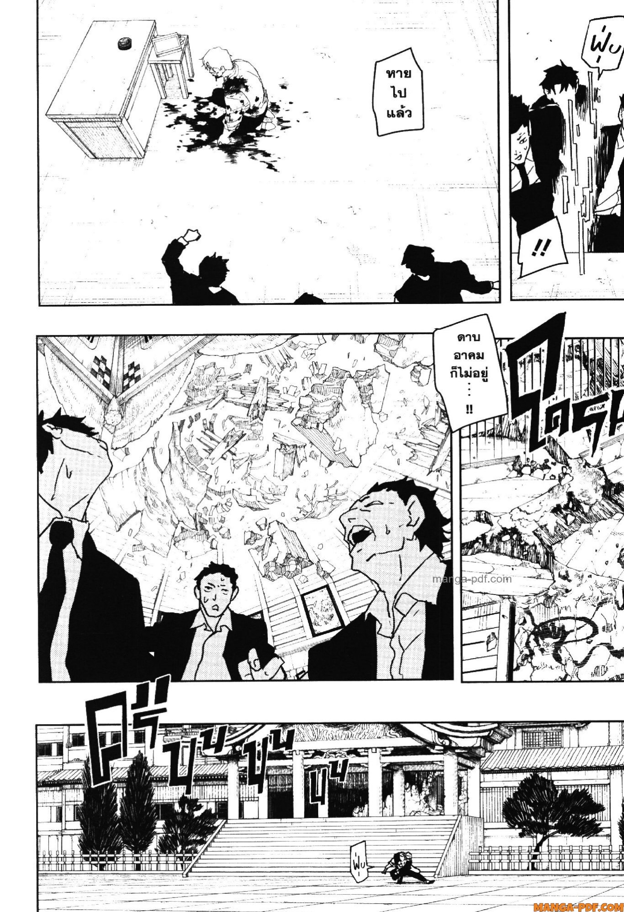 KAGURABACHI 44 (6)