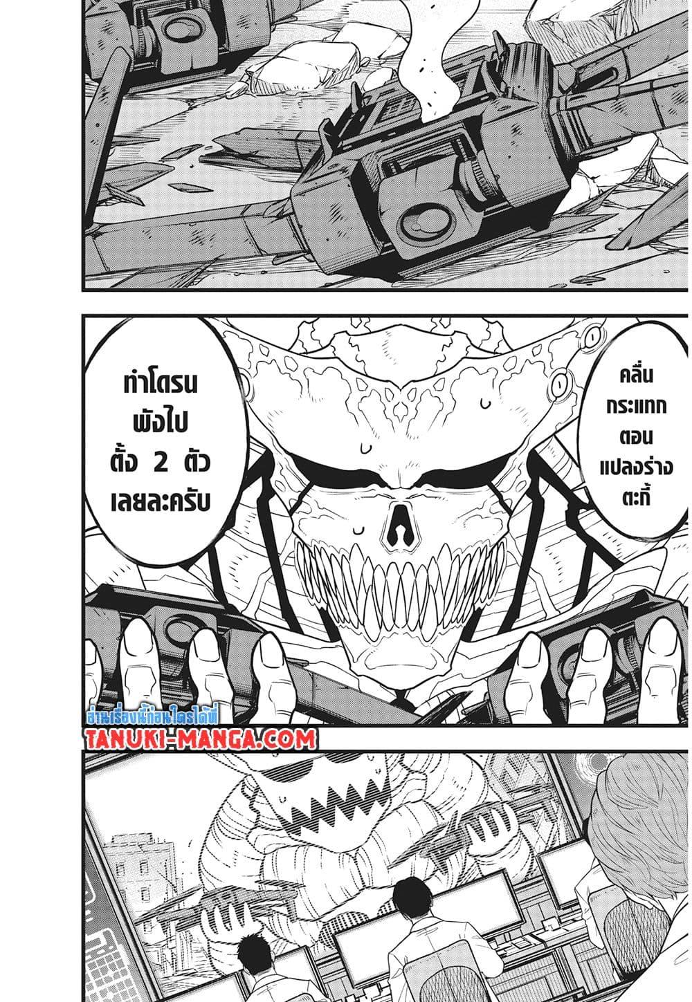 Kaiju No. 8 121 05