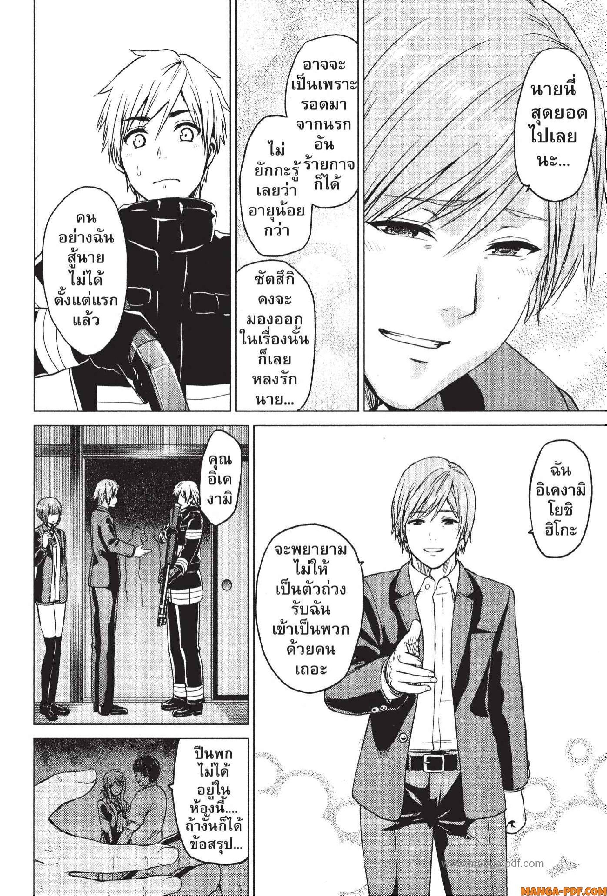 INFECTION 47 (14)