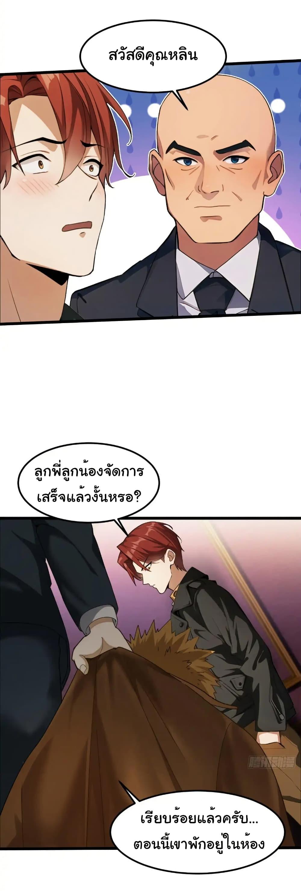 Empress wife and trash husband 41 19
