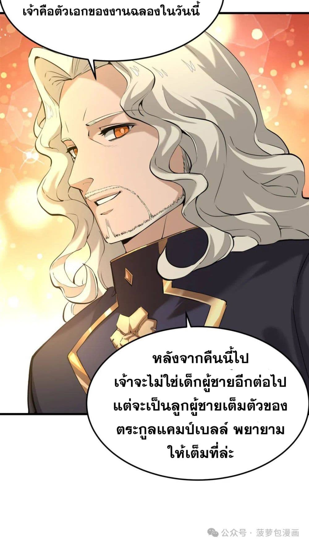 The Yellow haired Villain in Female Main Character's Novel wants Happiness 4 41