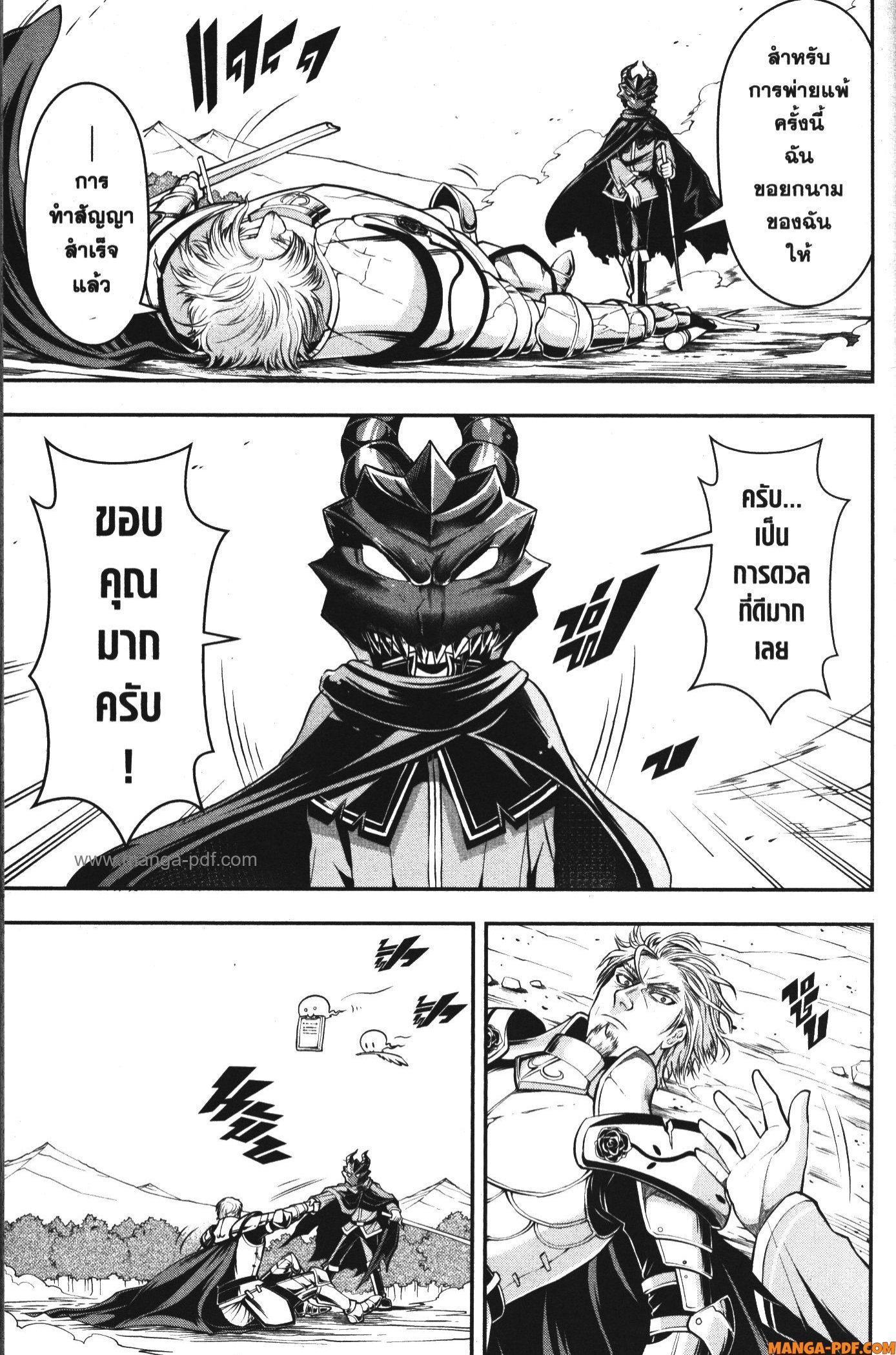 Shitsugyou Kenja no Nariagari 79 (7)