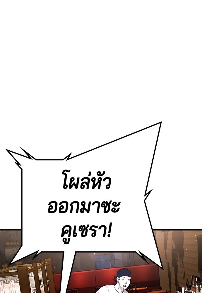 Gu Sera 13 160