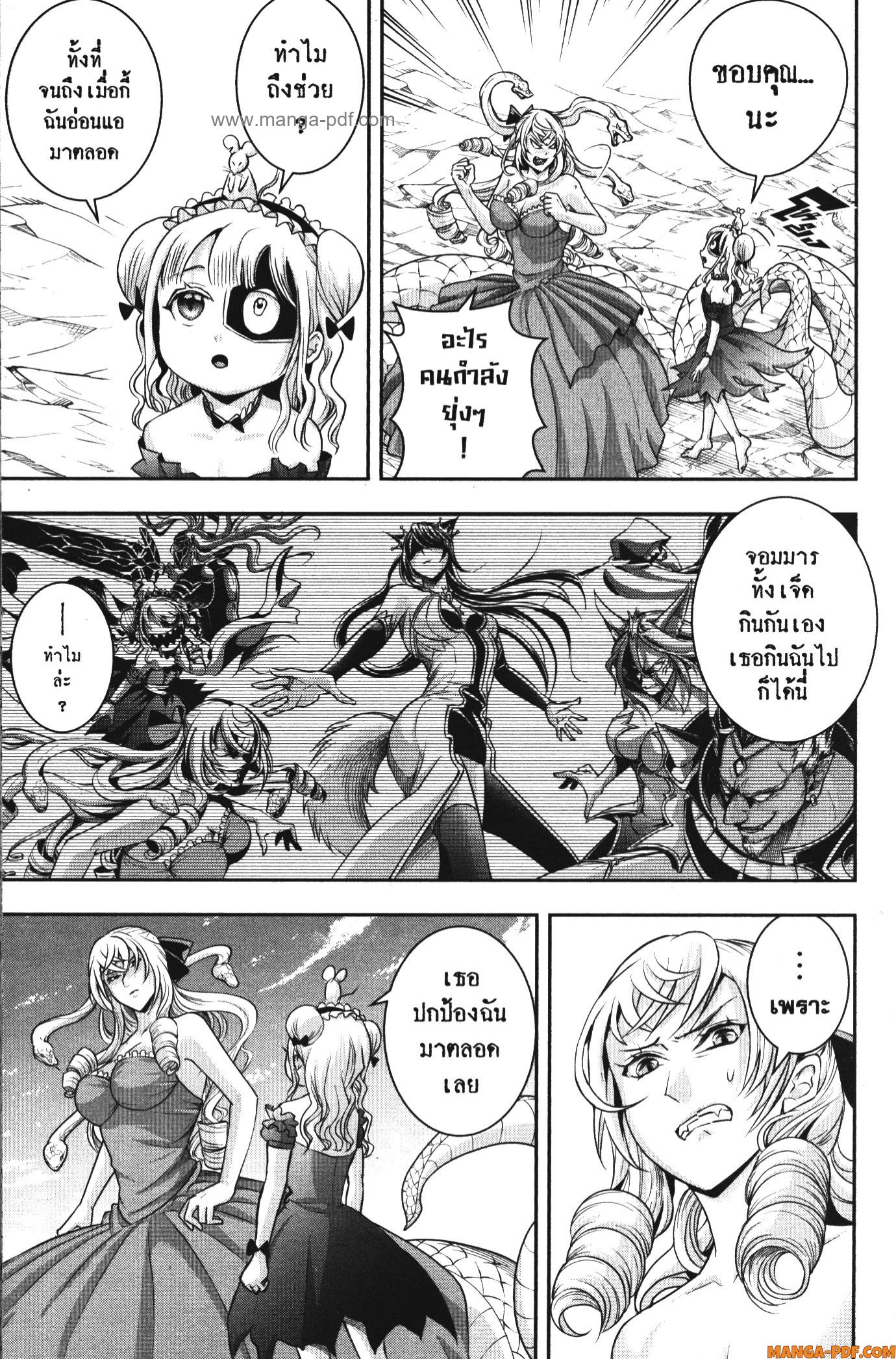 Shitsugyou Kenja no Nariagari 110 (7)