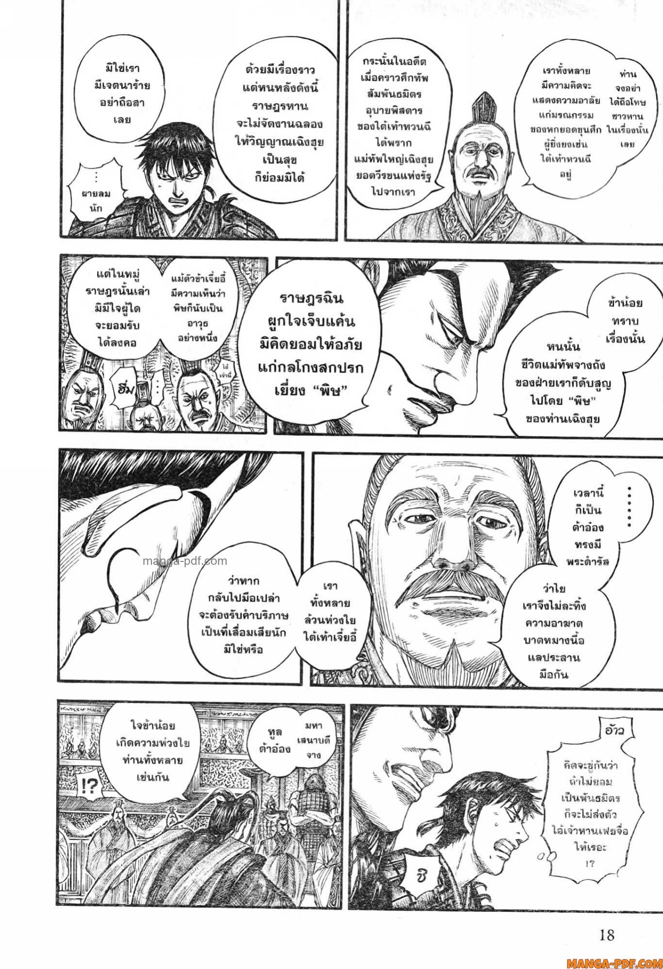 Kingdom 758 (12)