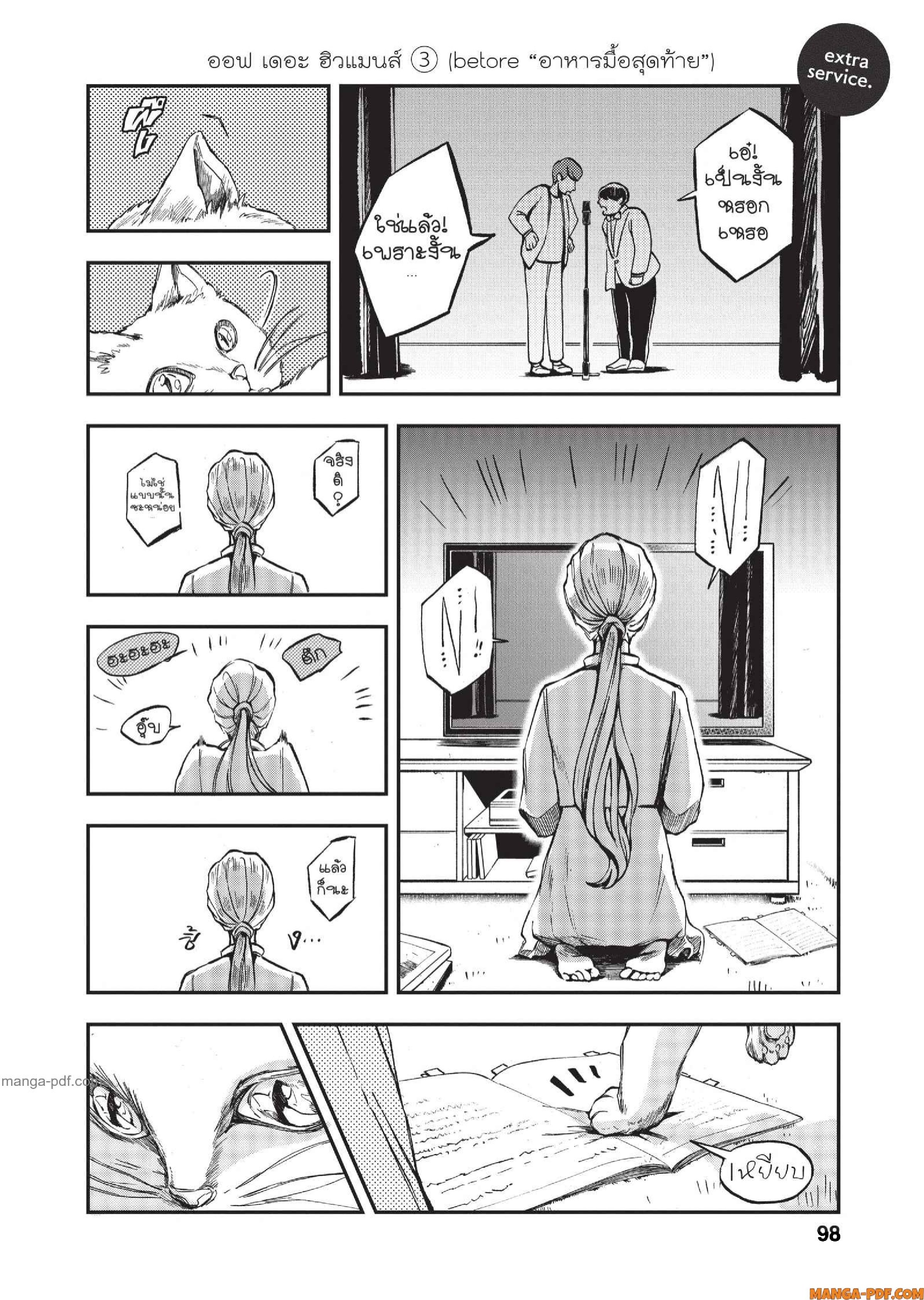 Hotel Inhuman 12 5 (1)