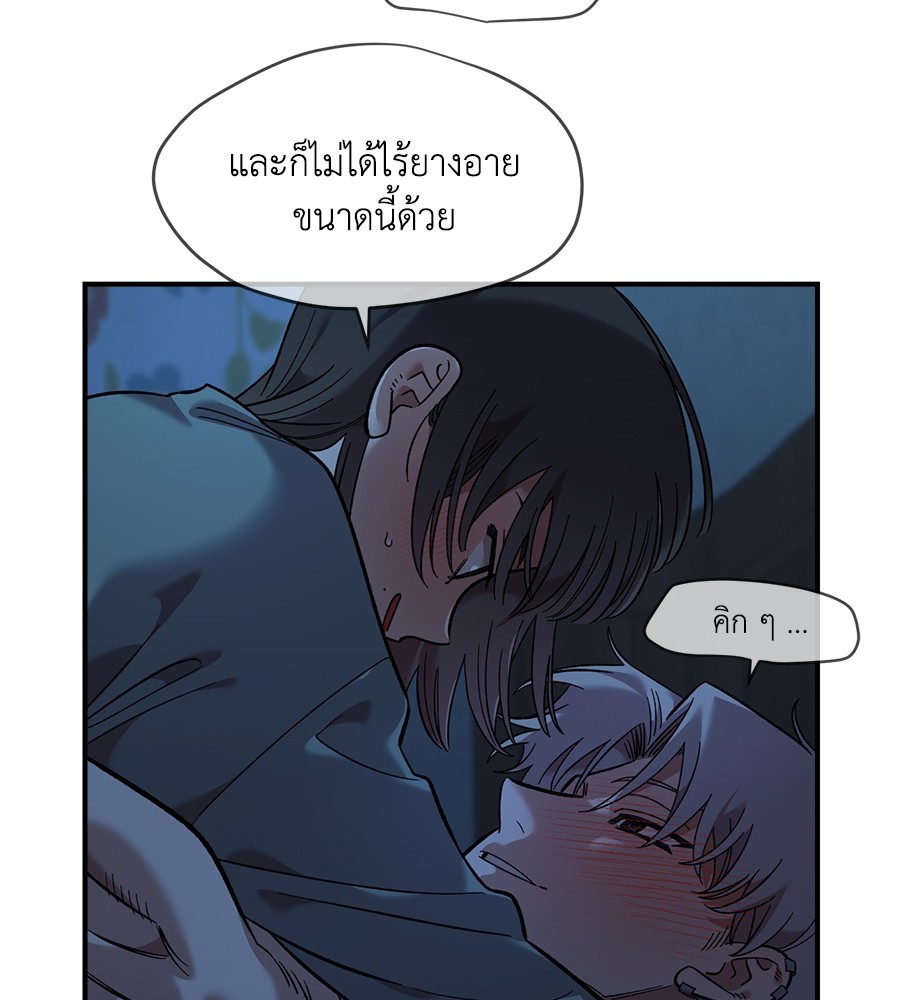 Childhood Friend Complex 36 (117)