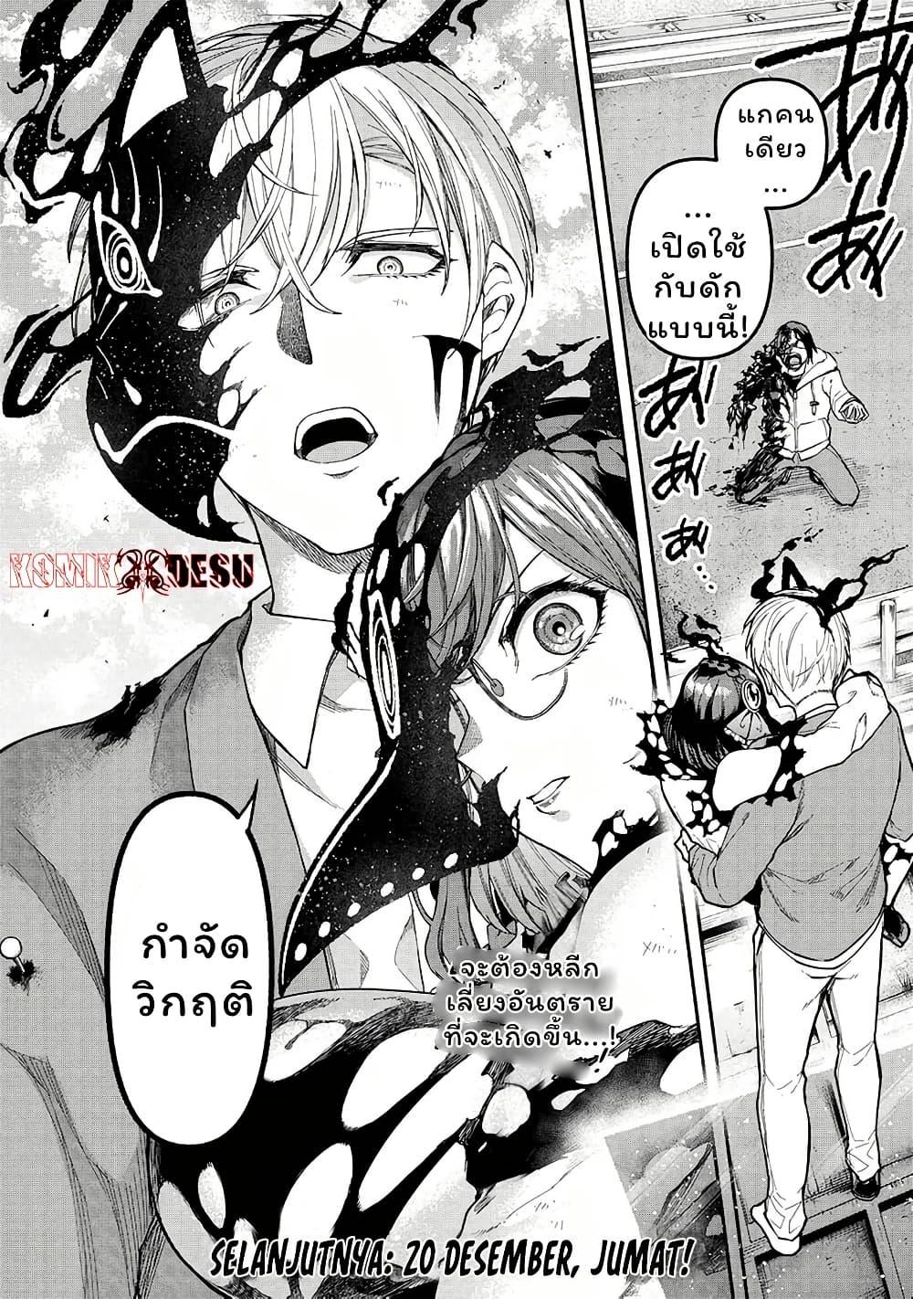 Enkan no Emotions 6 19
