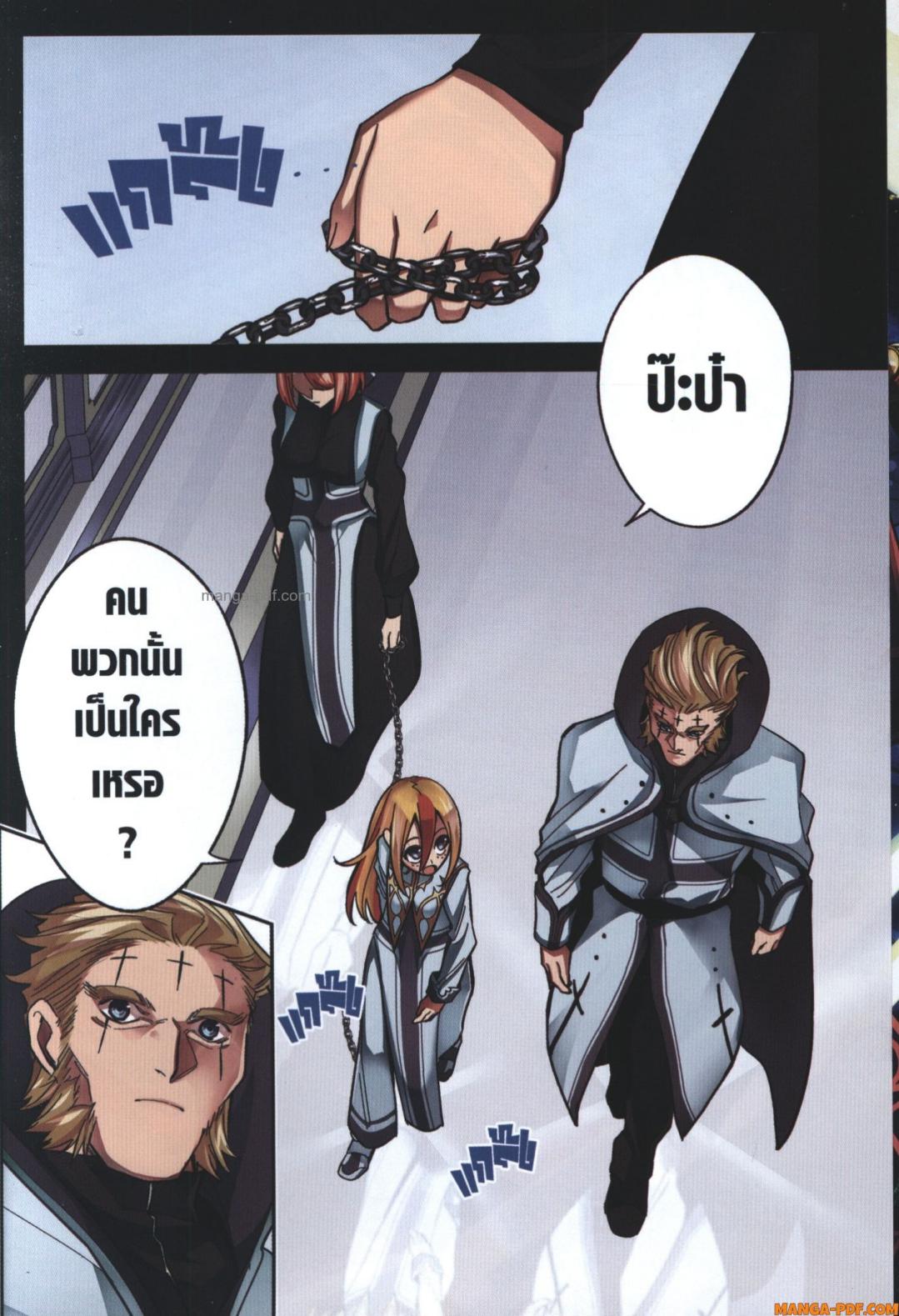 Shokei Sareta Kenja wa Lich ni Tensei Shite Shinryaku Sensou wo Hajimeru 25 (4)