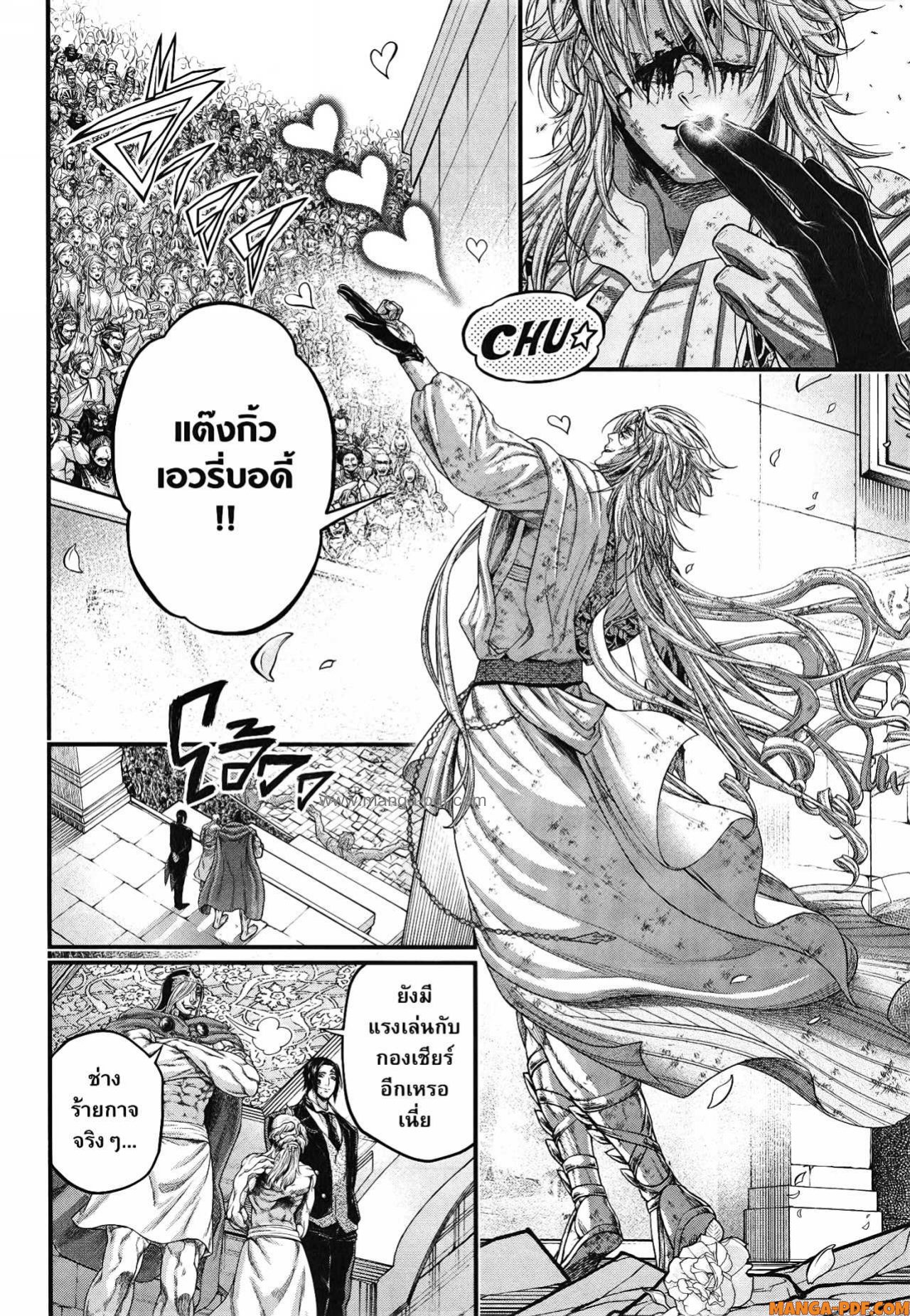 Record of Ragnarok 84 (2)