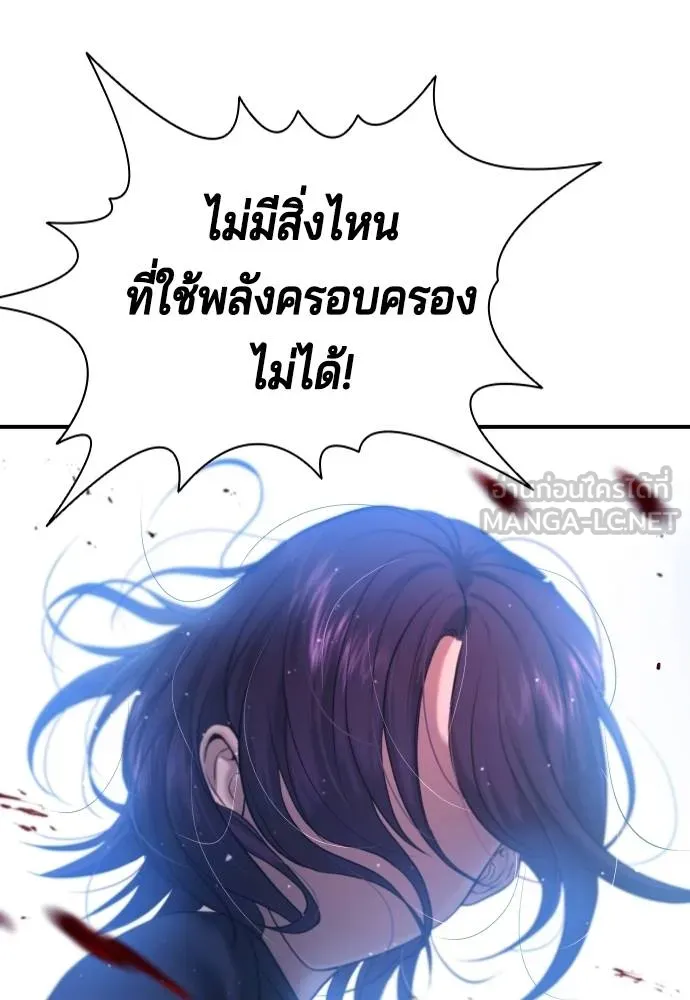 Gu Sera 7 132