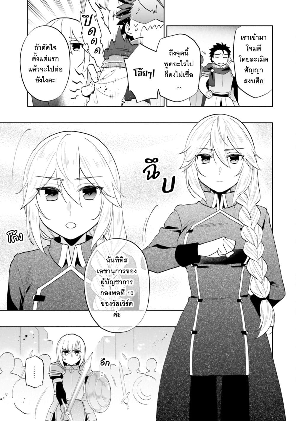 Takarakuji de 40 oku Atattandakedo Isekai ni Ijuu Suru 73 05
