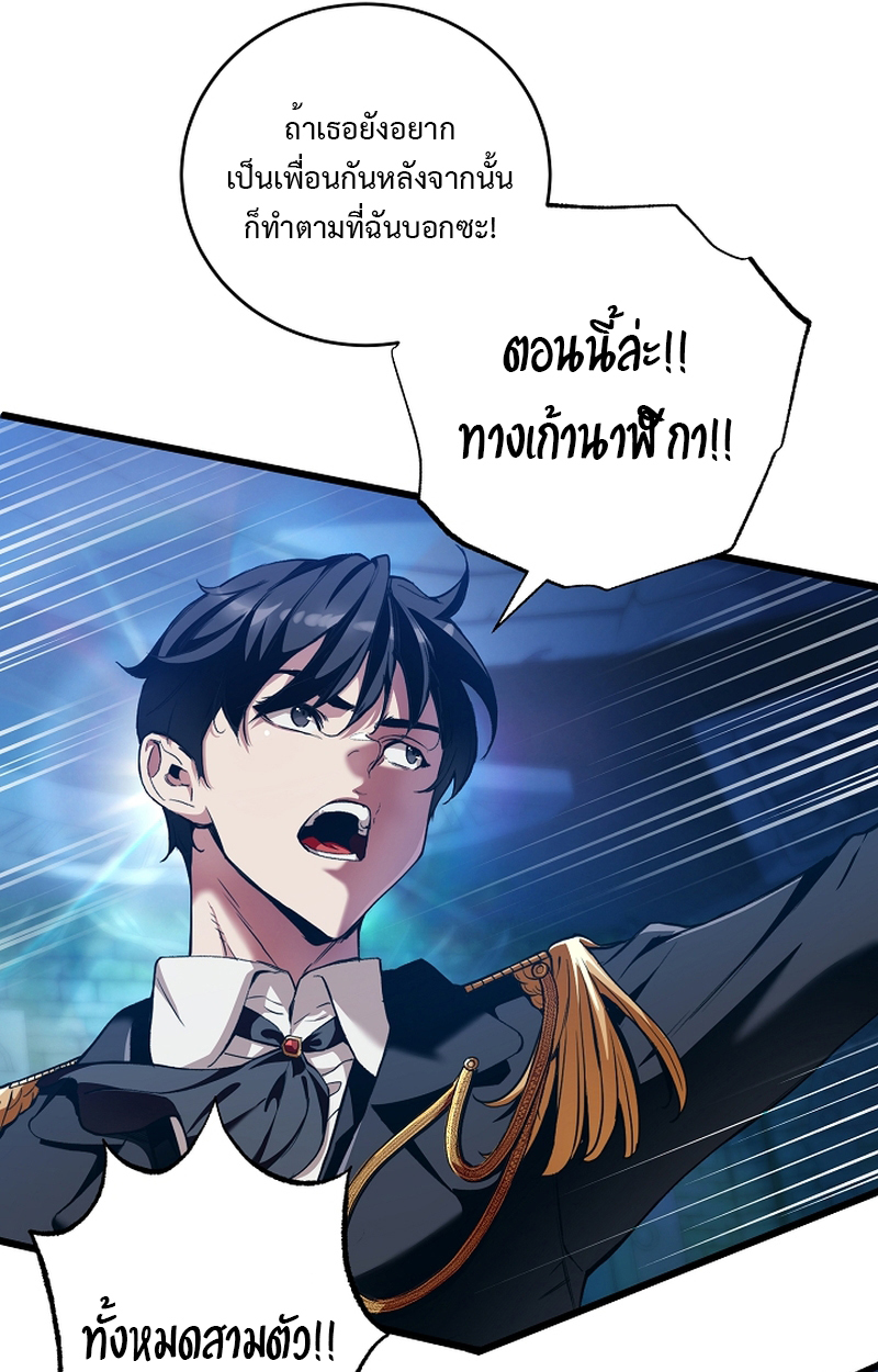 Fated to Be Loved by Villains 9 02