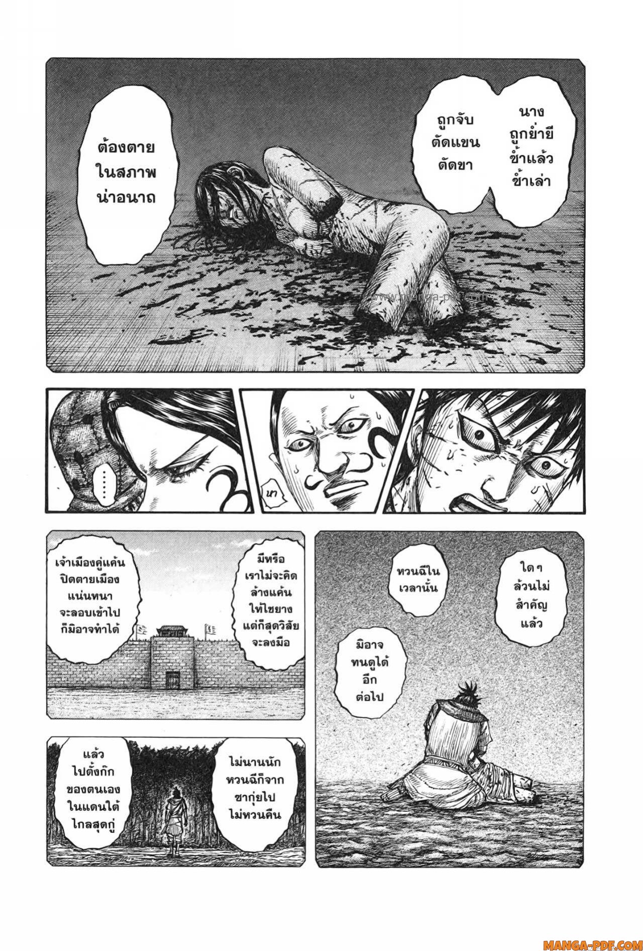 Kingdom 750 (9)