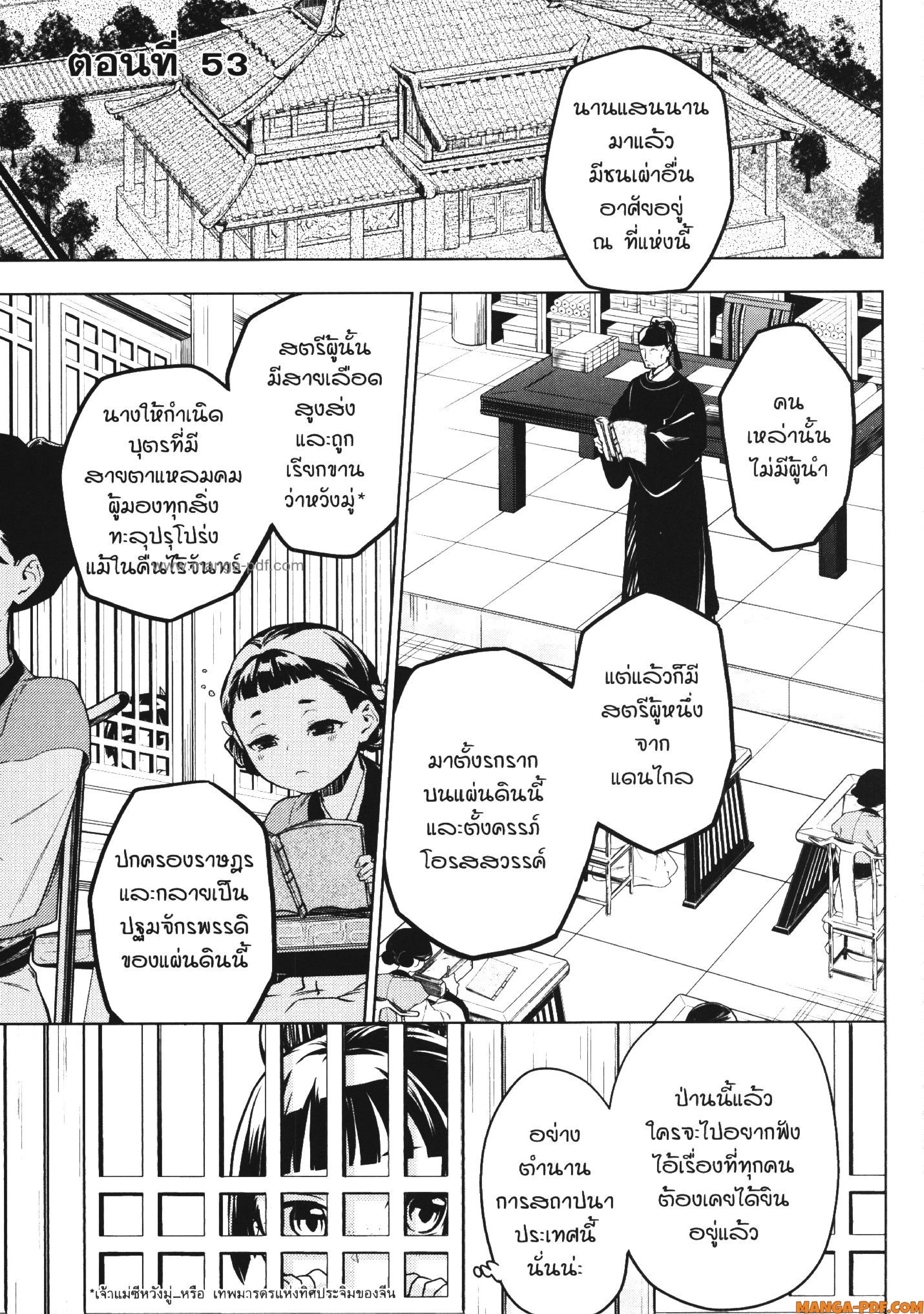 Kusuriya no Hitorigoto 52 (35)