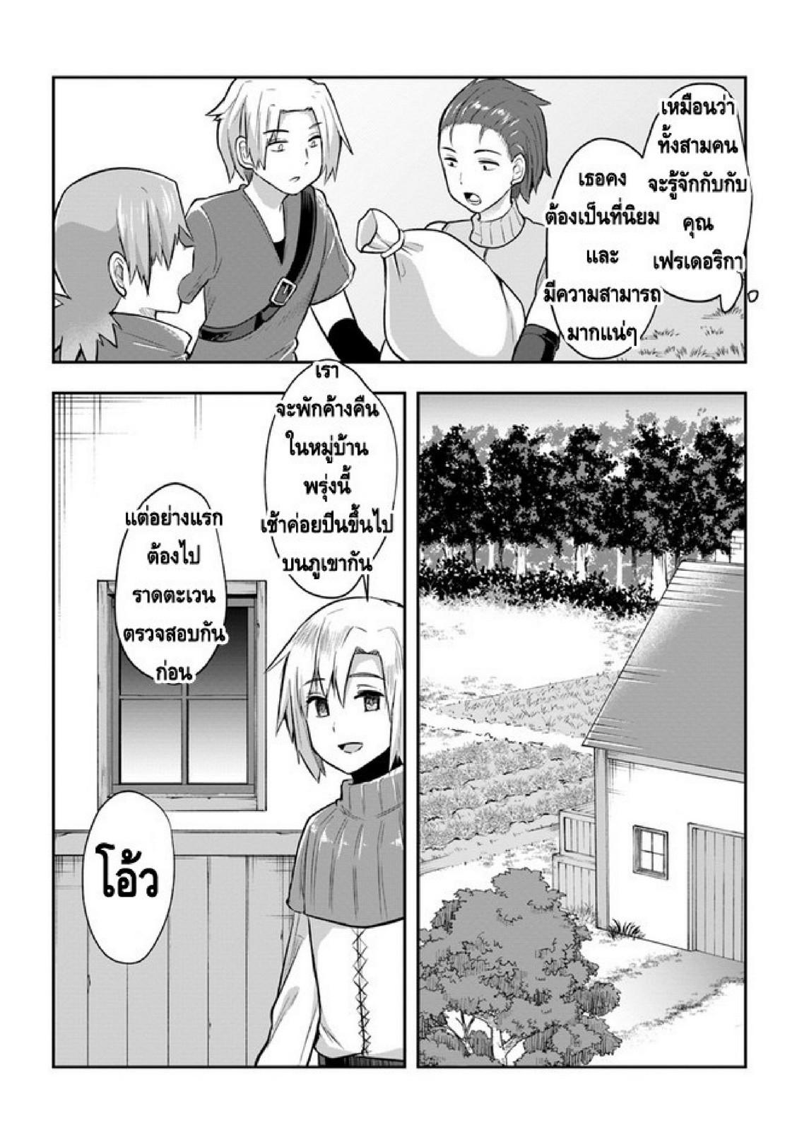 Inbi na Doukutsu no Sono Oku de 2 (18)