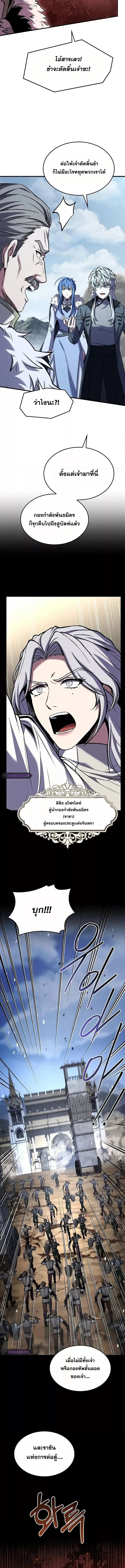 Return of the Legendary Spear Knight 155 (4) 002