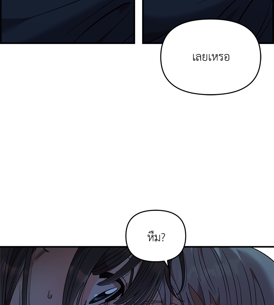 Childhood Friend Complex 36 (107)