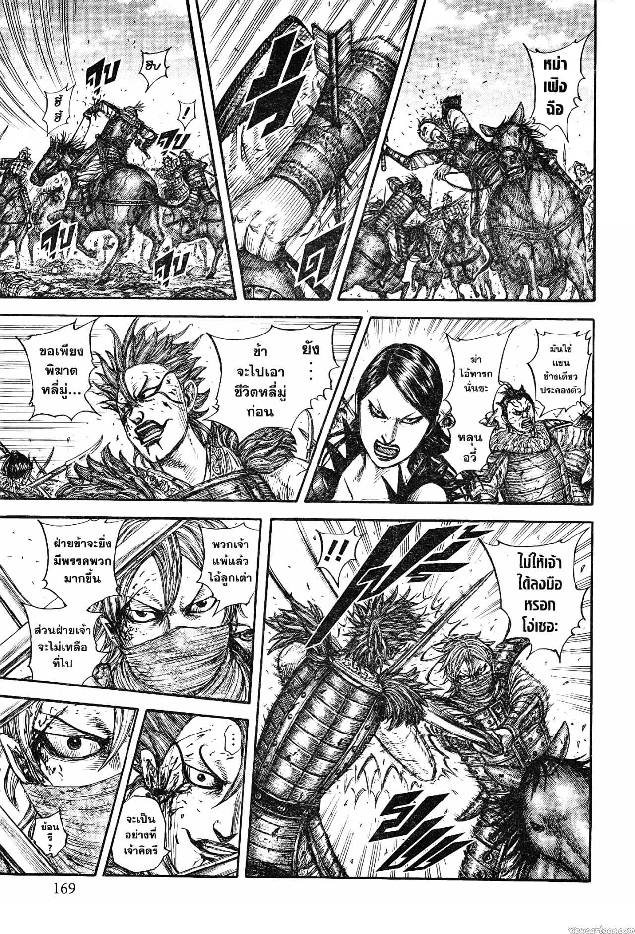 Kingdom 744 (5)