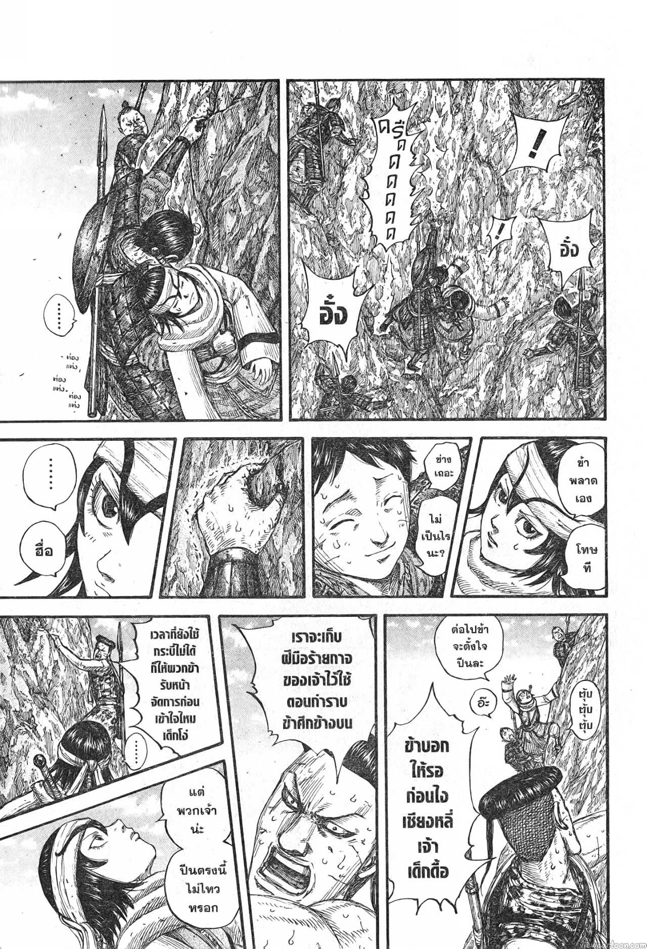 Kingdom 681 (11)