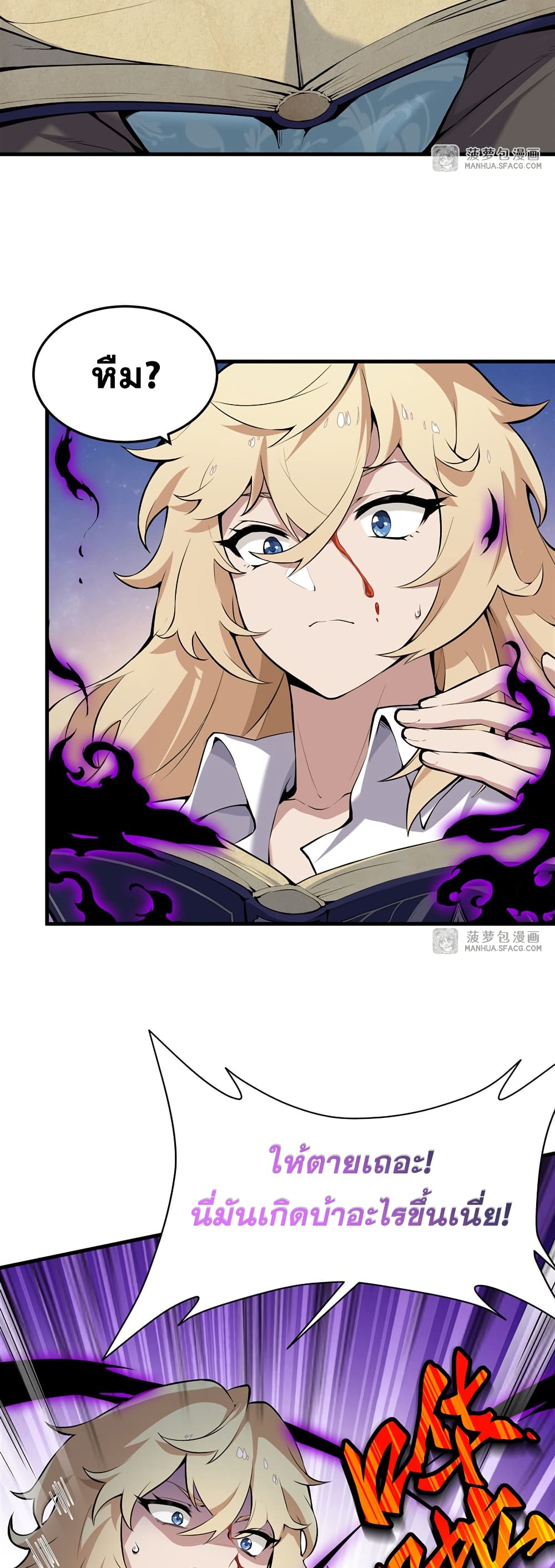 The Yellow haired Villain in Female Main Character's Novel wants Happiness 2 07