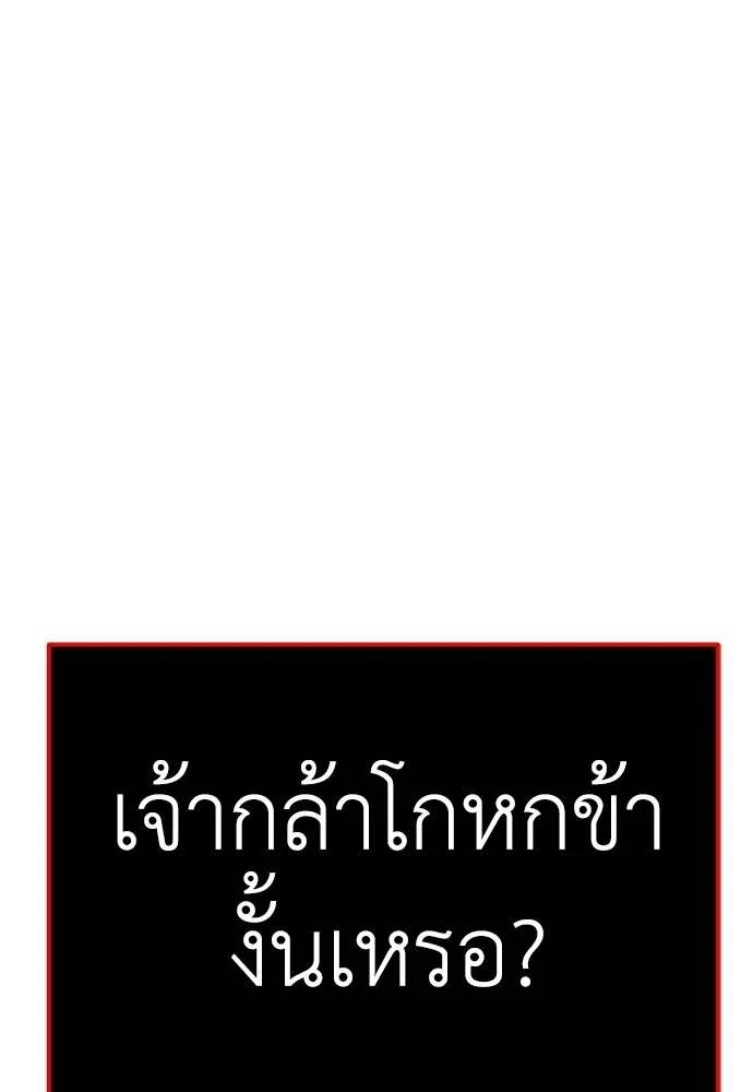 Reincarnation Path of The Underworld King 59 082