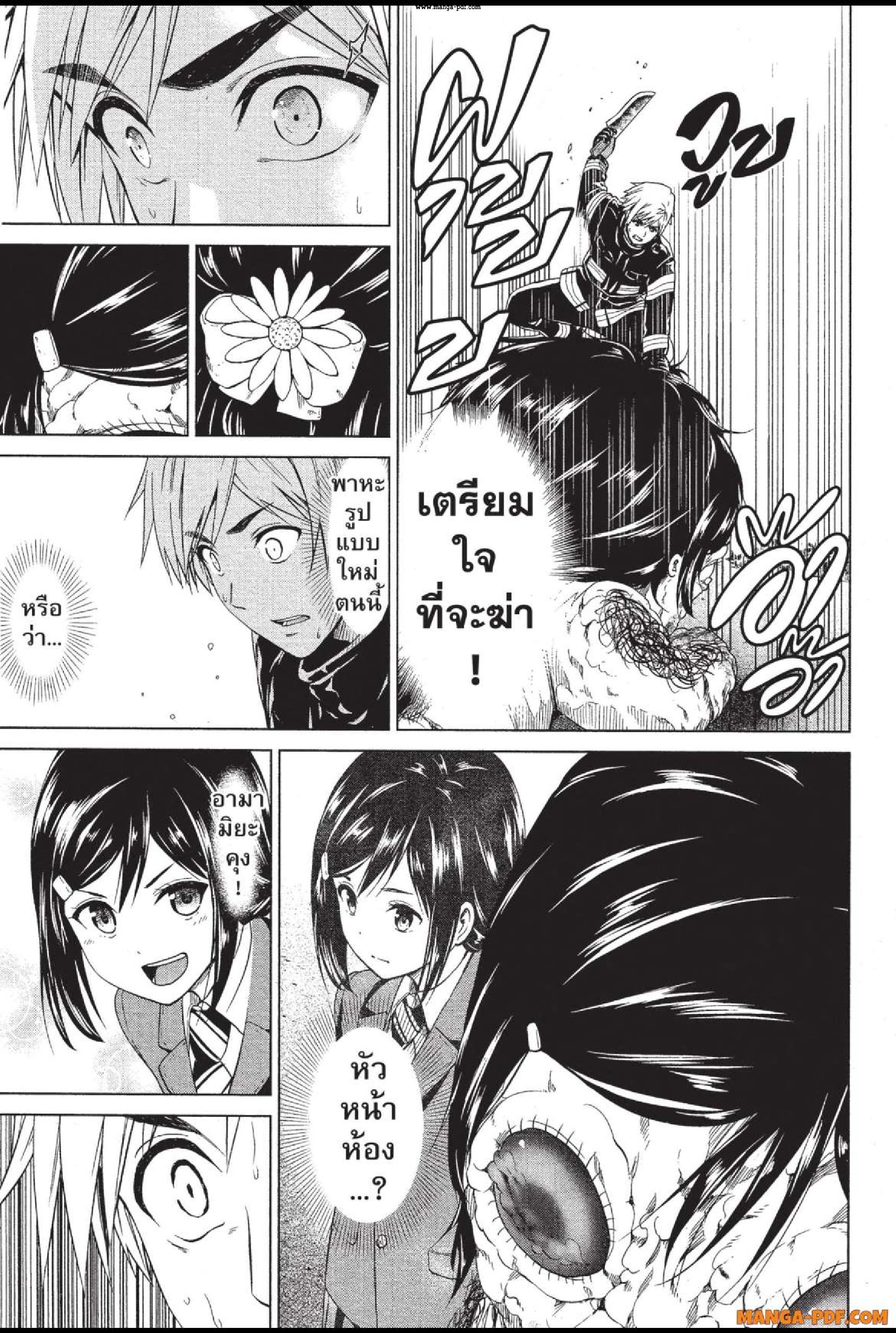 INFECTION 29 (15)
