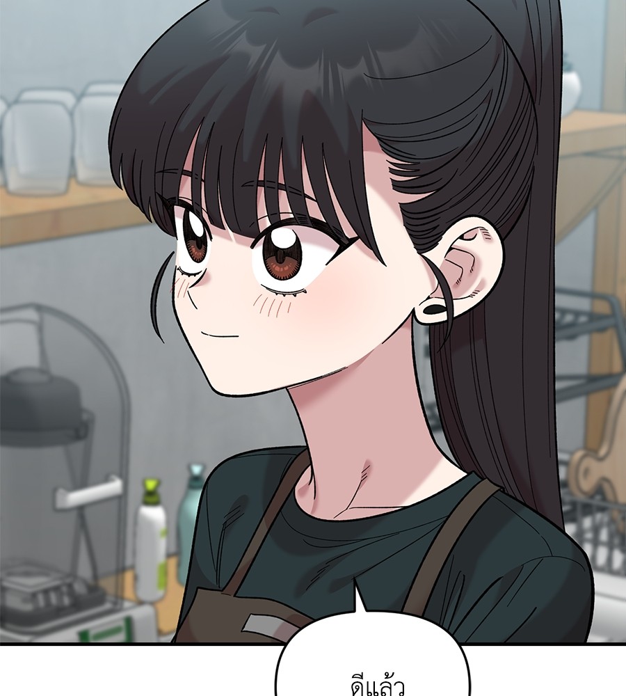 Childhood Friend Complex 38 (110)