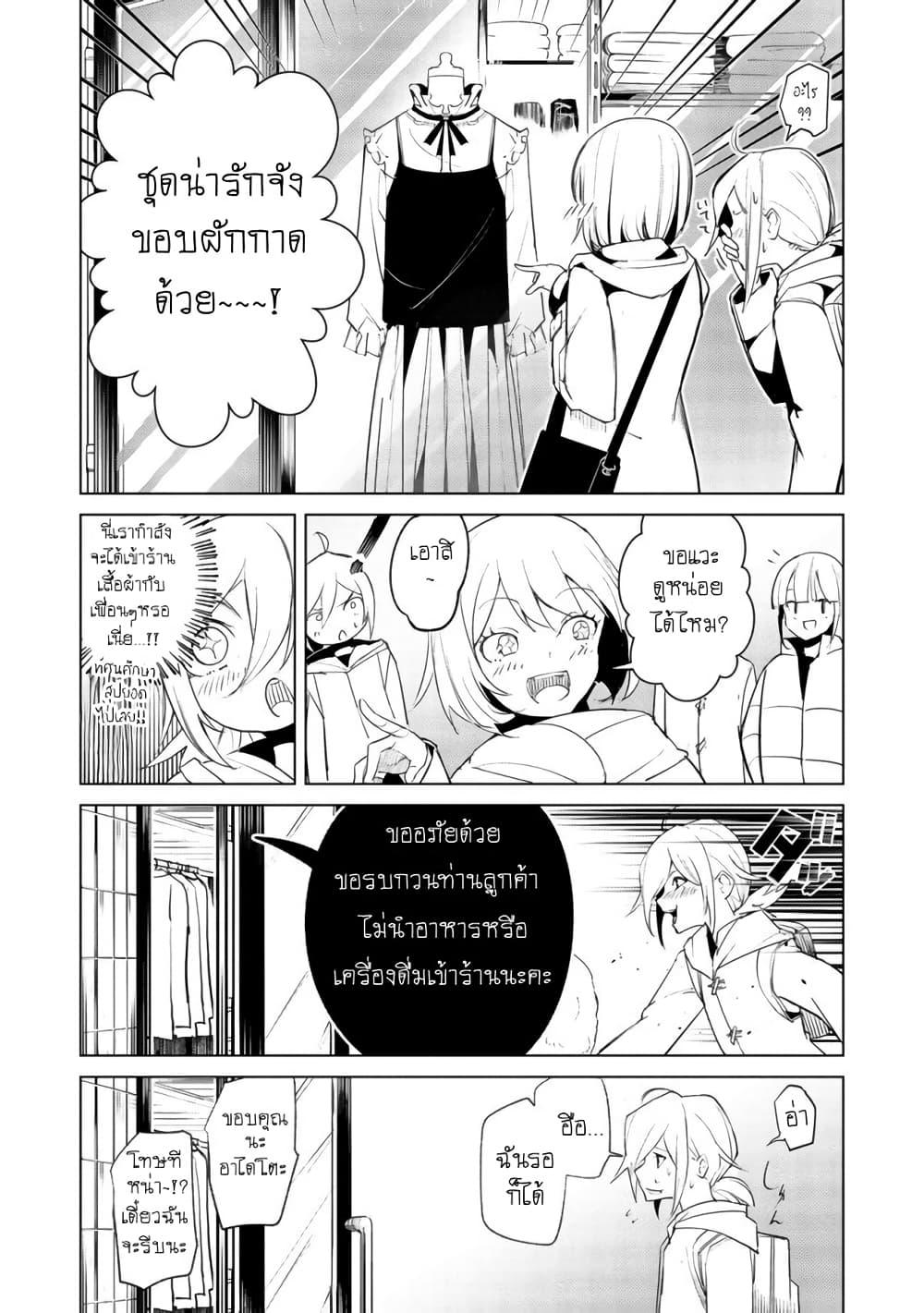 Futsuu to Bakemono 19 15