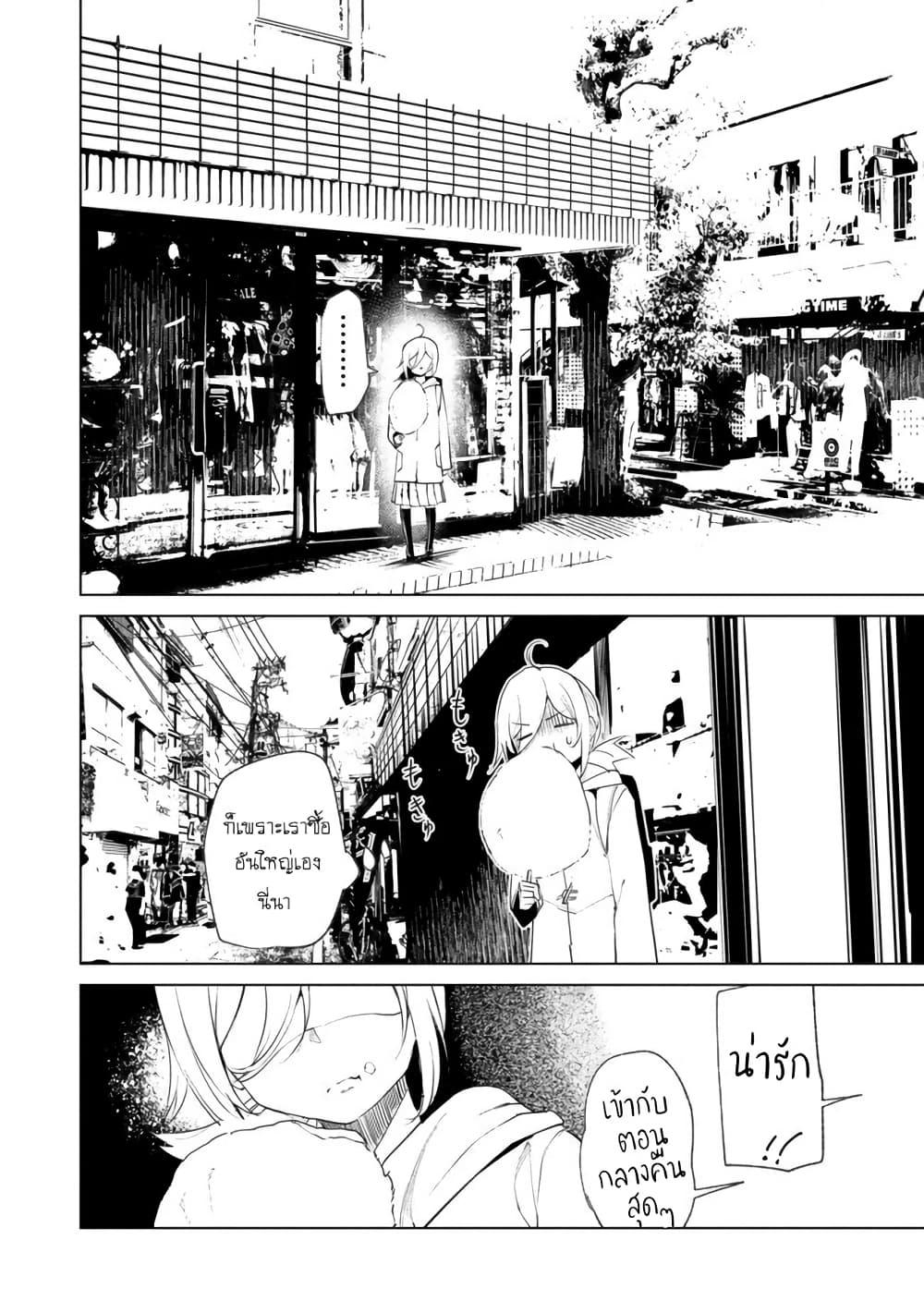 Futsuu to Bakemono 19 16