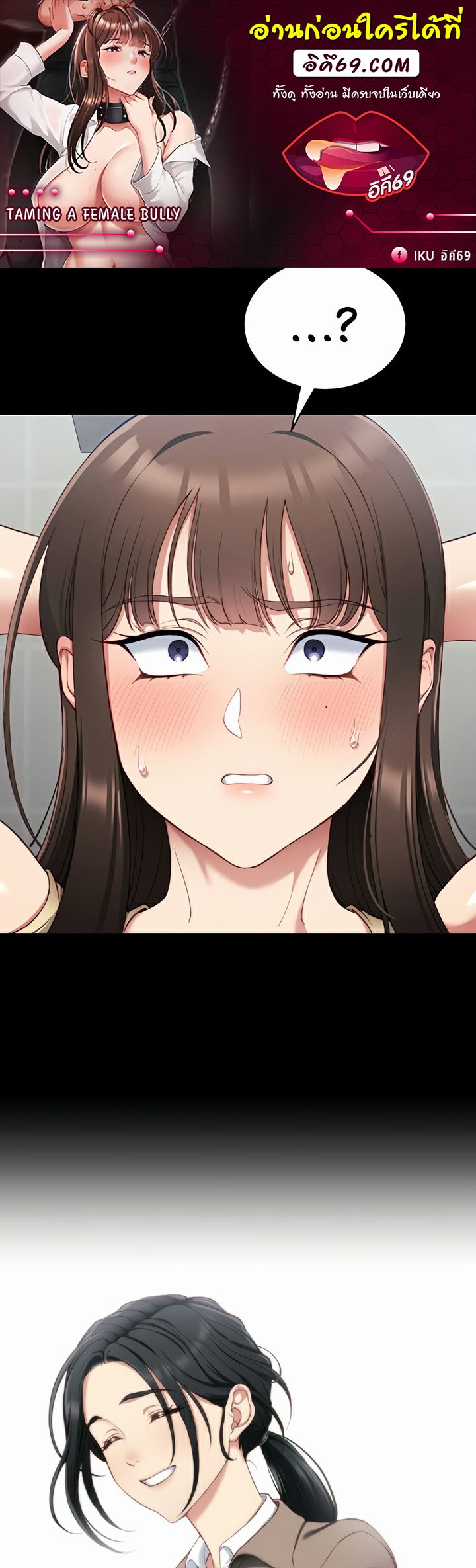 อ่านโดจิน เรื่อง Taming A Female Bully 16 01