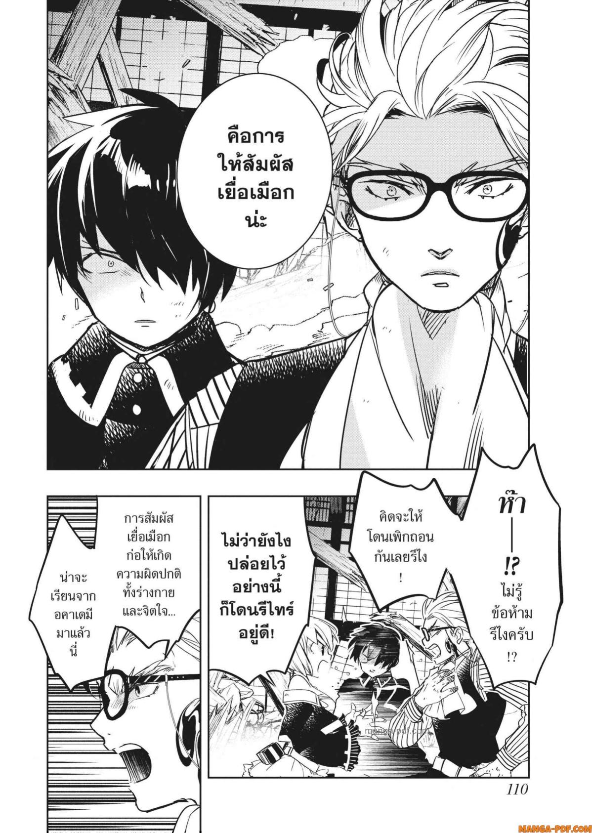 Yoake Mae ni Shinu 3 (22)