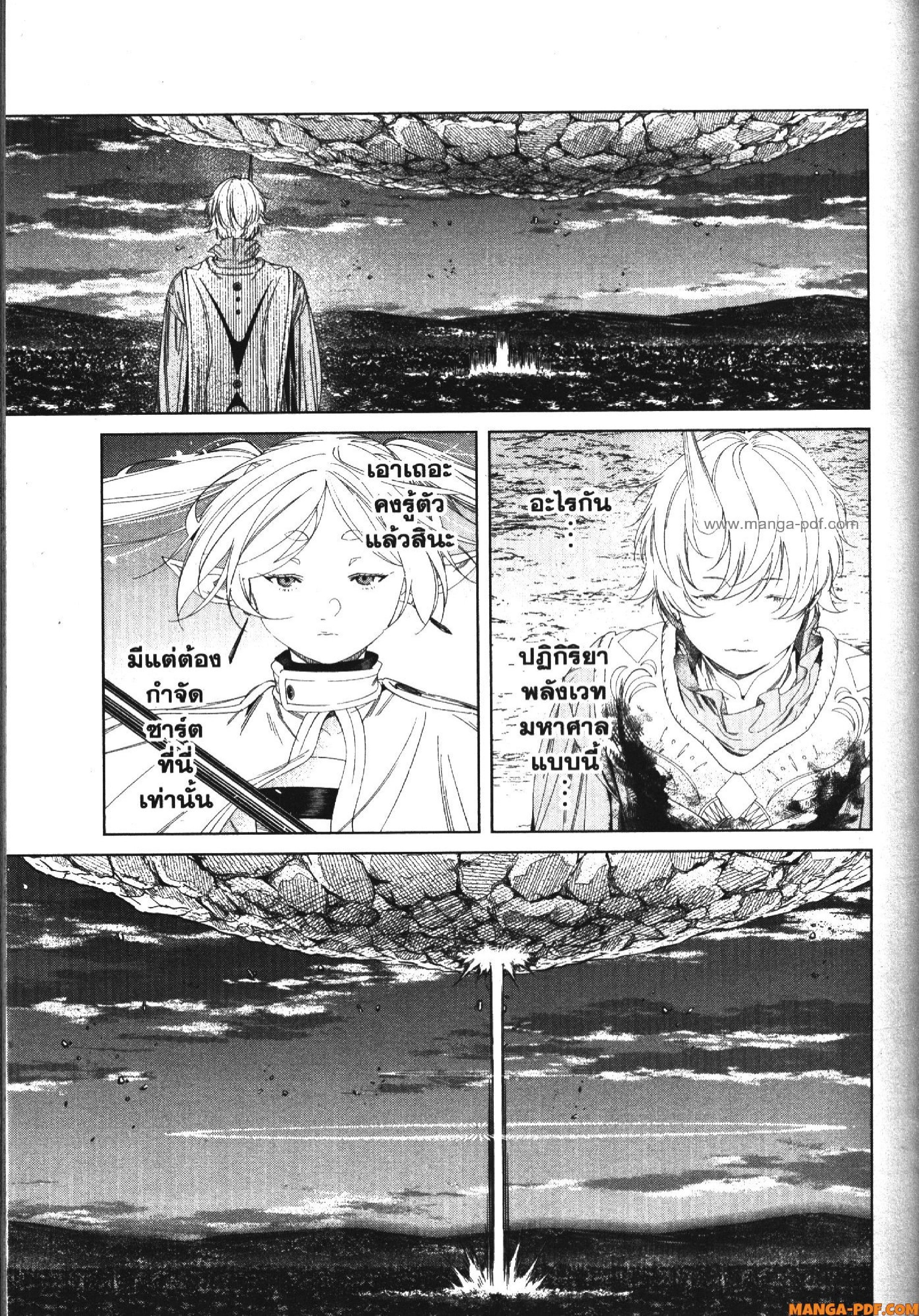 Sousou no Frieren 109 (15)