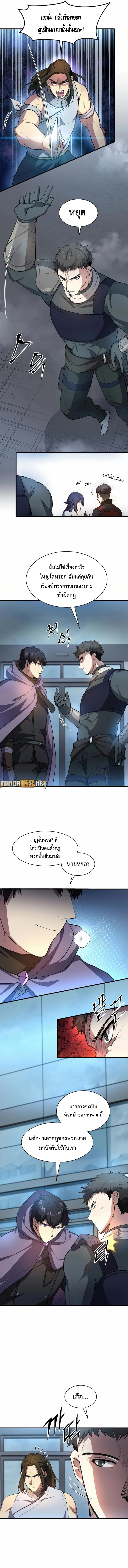 Level Up with Skills 81 (2)