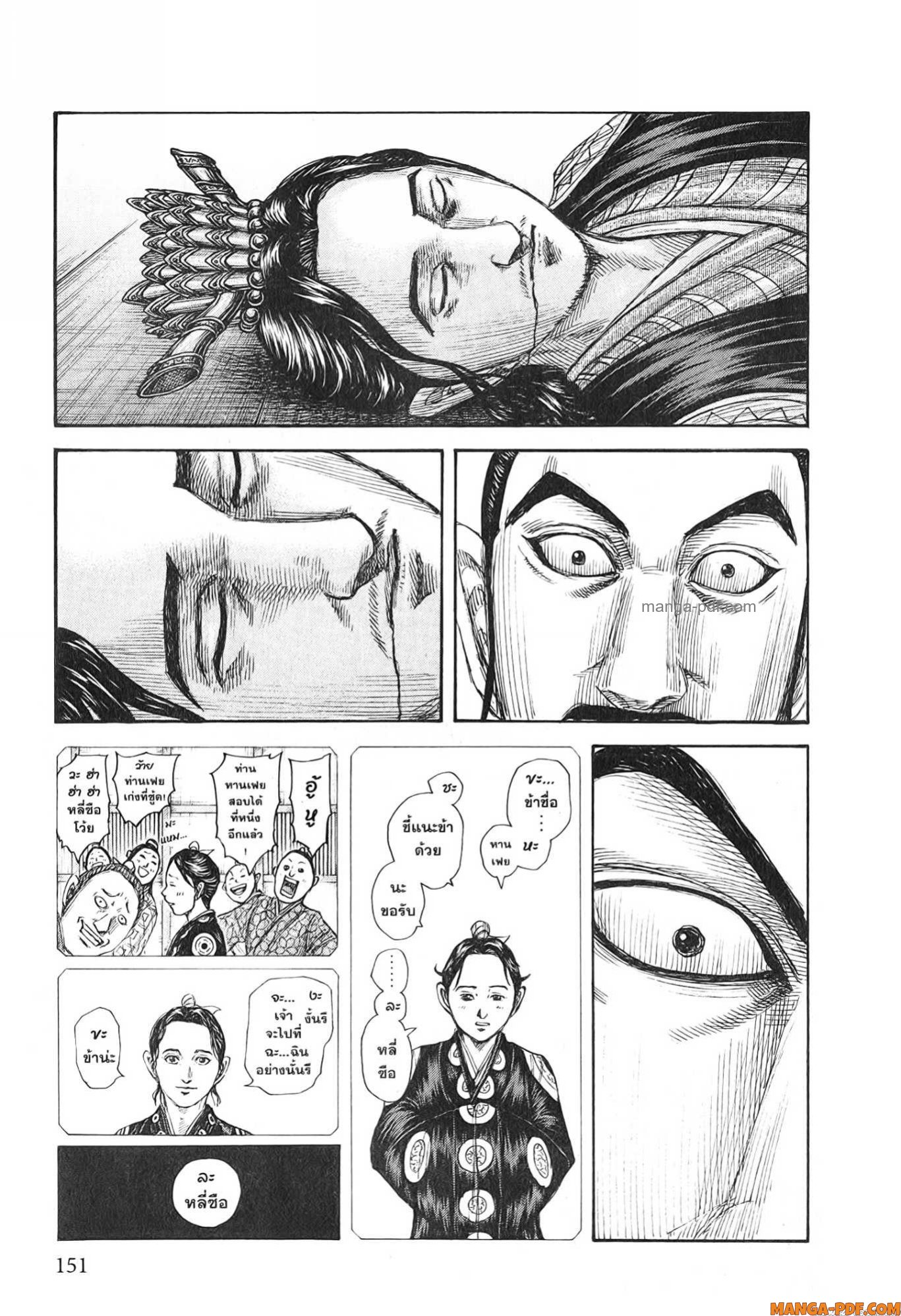 Kingdom 765 (9)