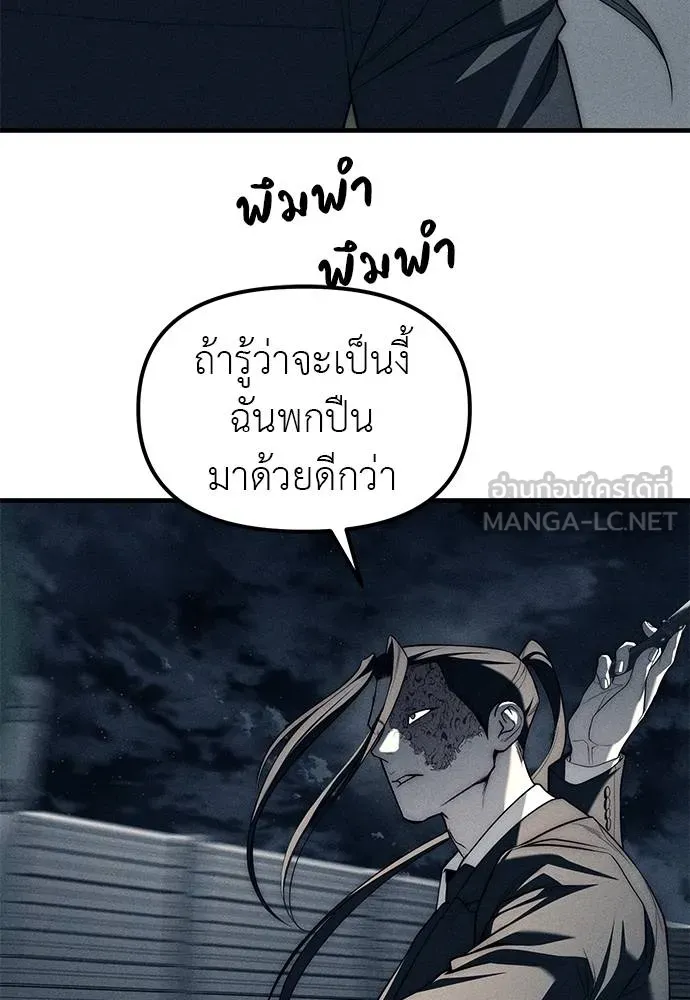 Undercover! Chaebol High School 87 135