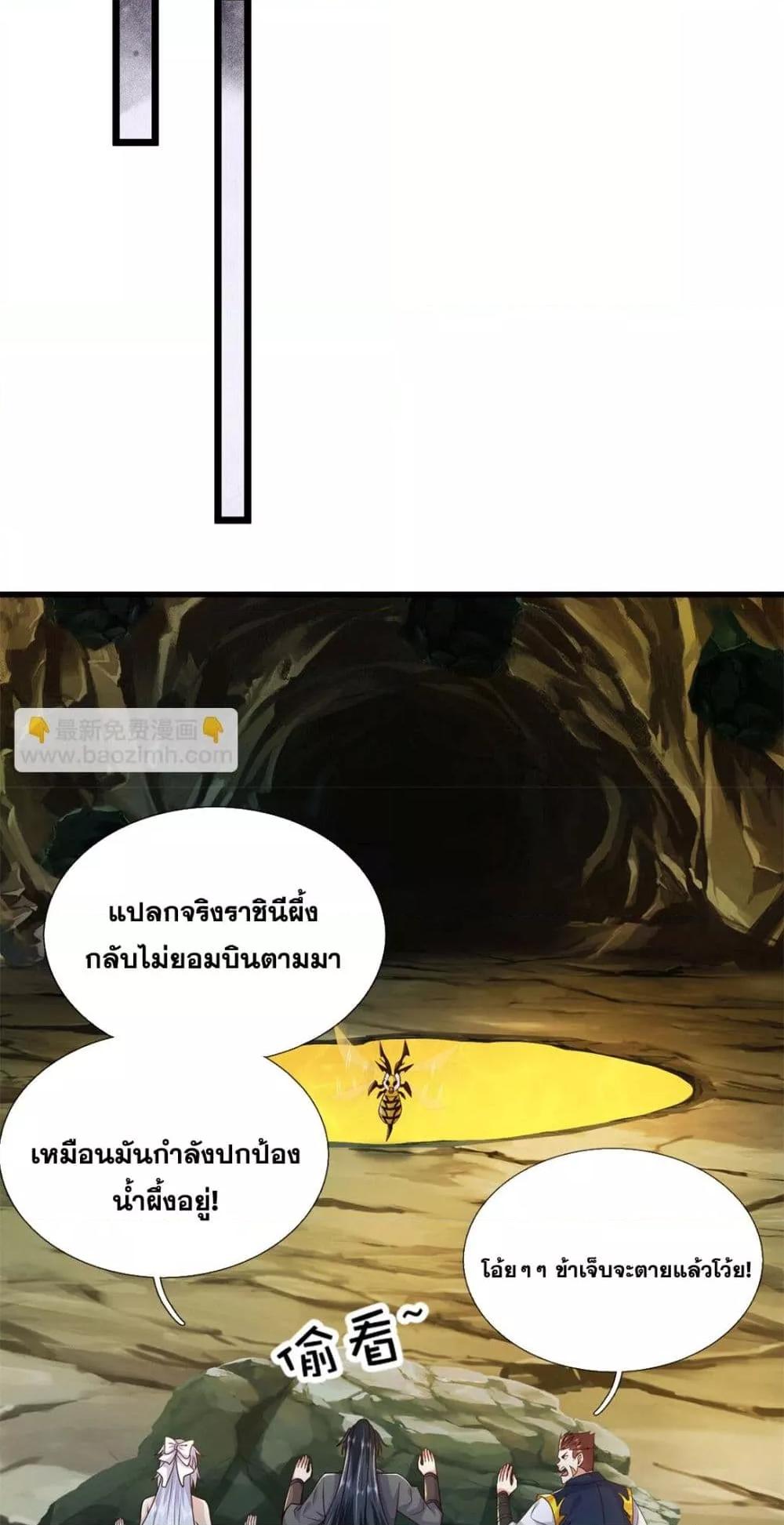 I Can Become A Sword God 221 13