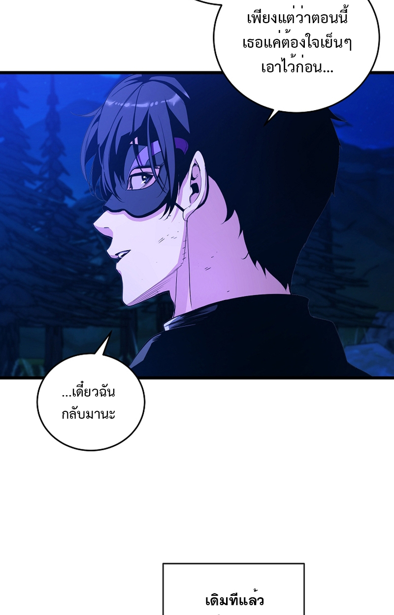 Fated to Be Loved by Villains 7 47