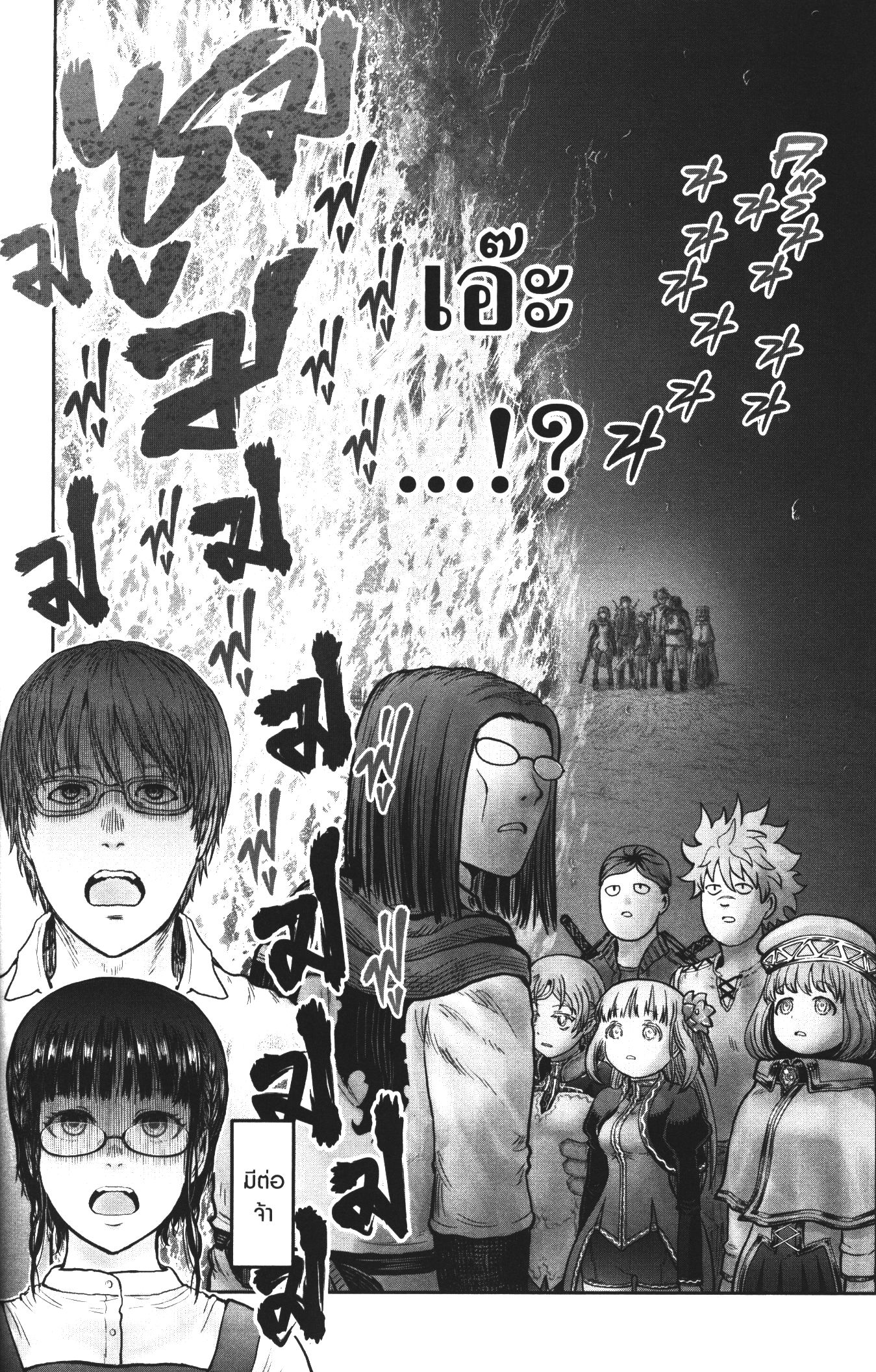 Isekai Ojisan 31 (36)