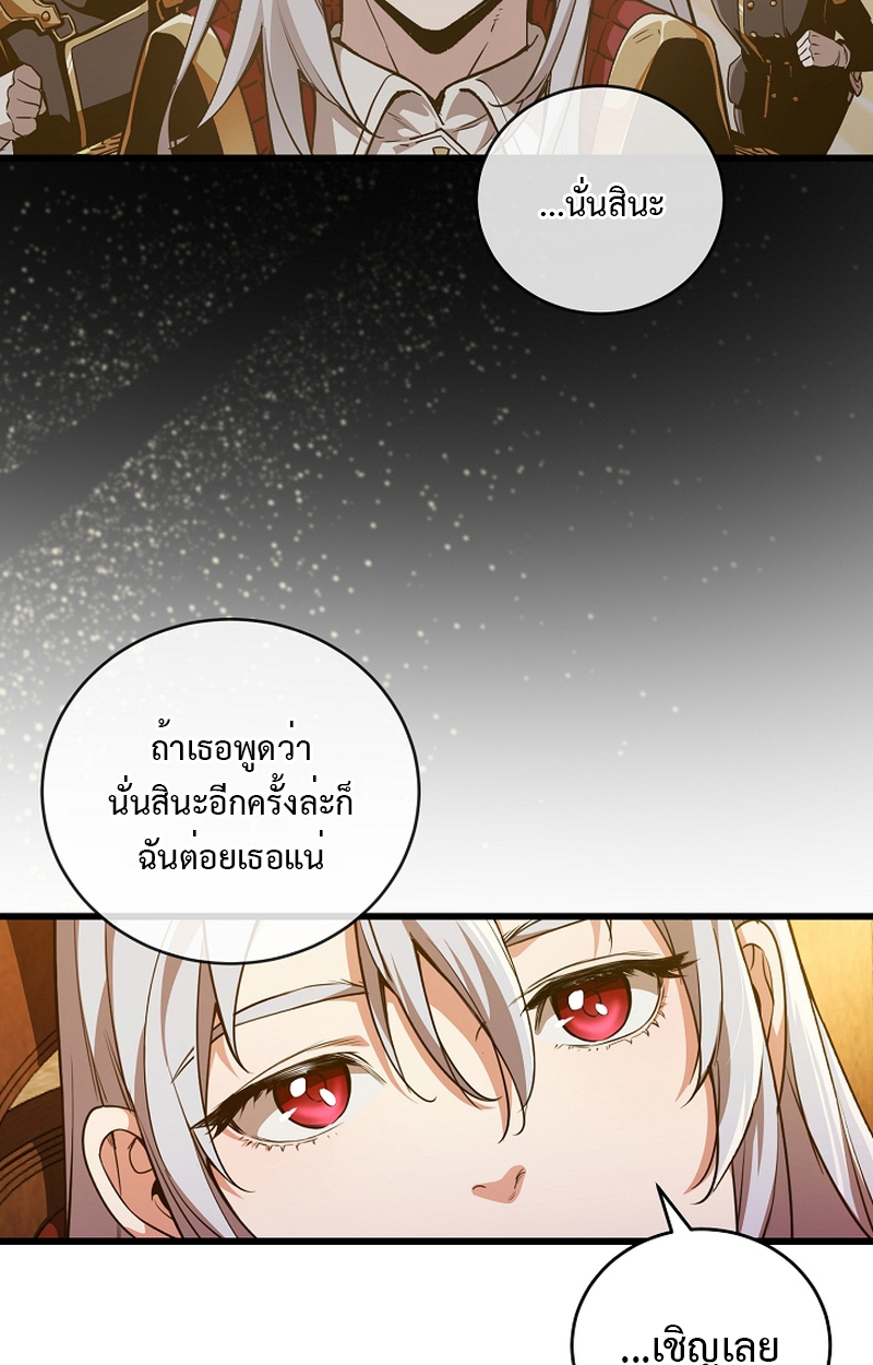 Fated to Be Loved by Villains 6 14