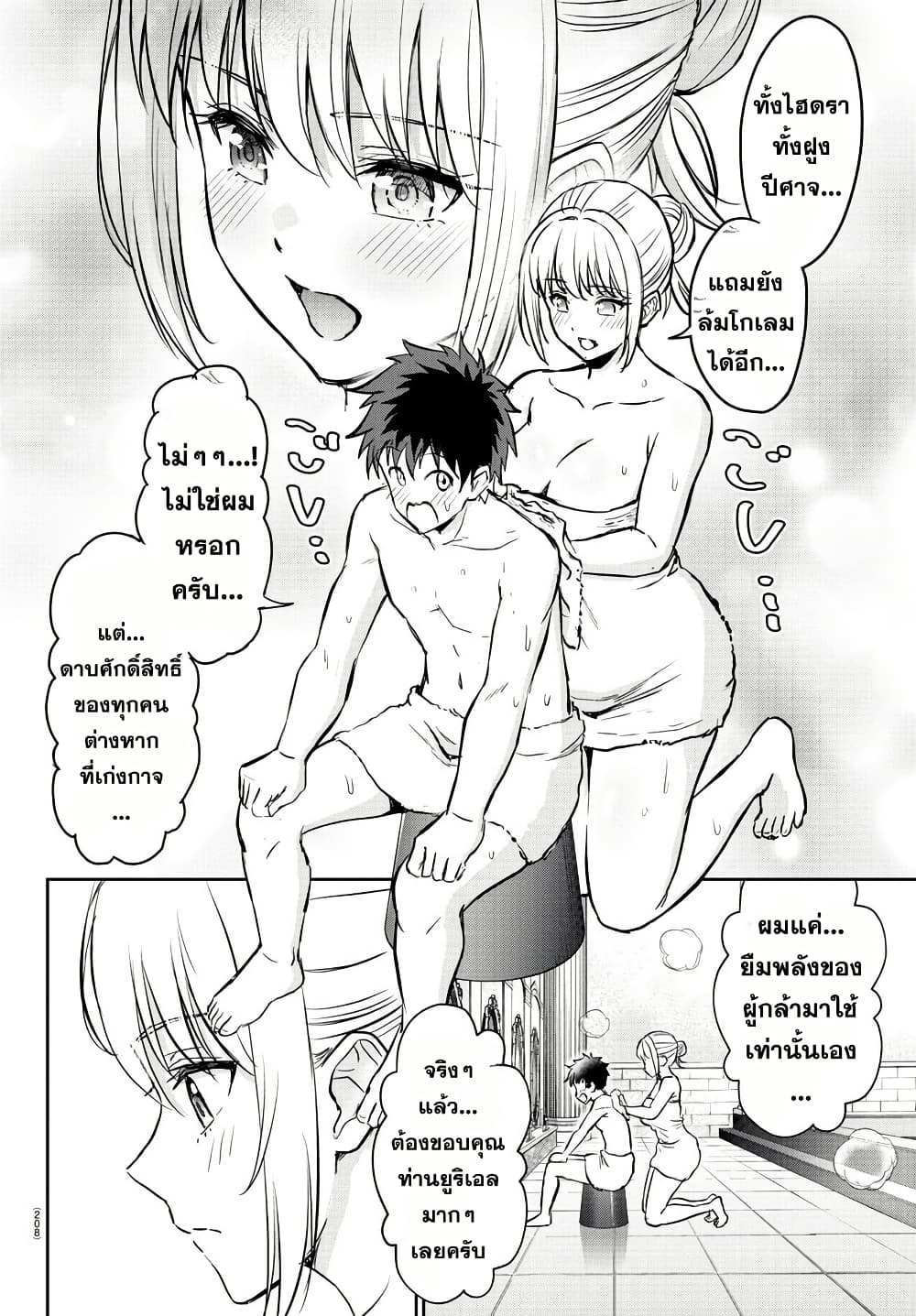 Cherry Hero and the Holy Sword 5 14
