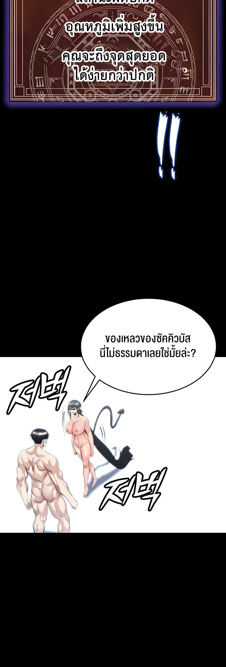 อ่านโดจิน เรื่อง Corruption in the Dungeon 38 21