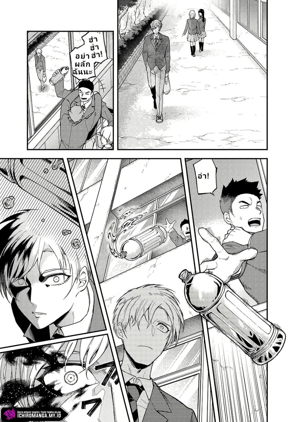 Enkan no Emotions 1 13