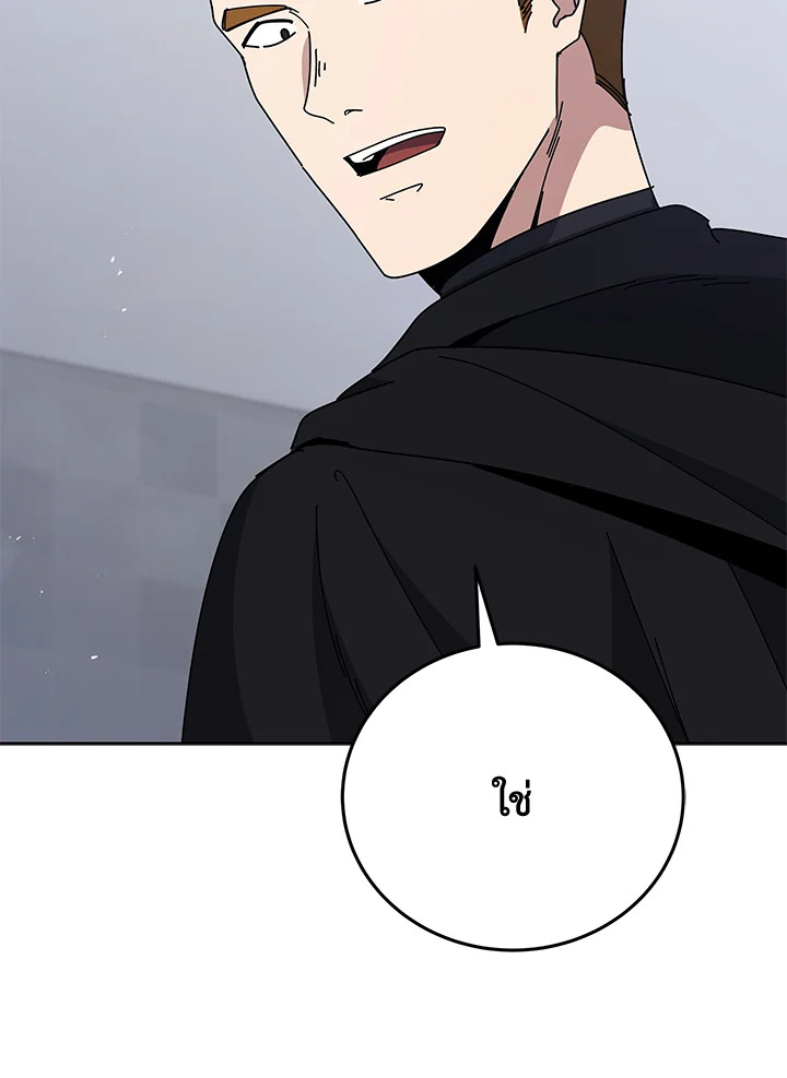 the Demonic Master 155 112