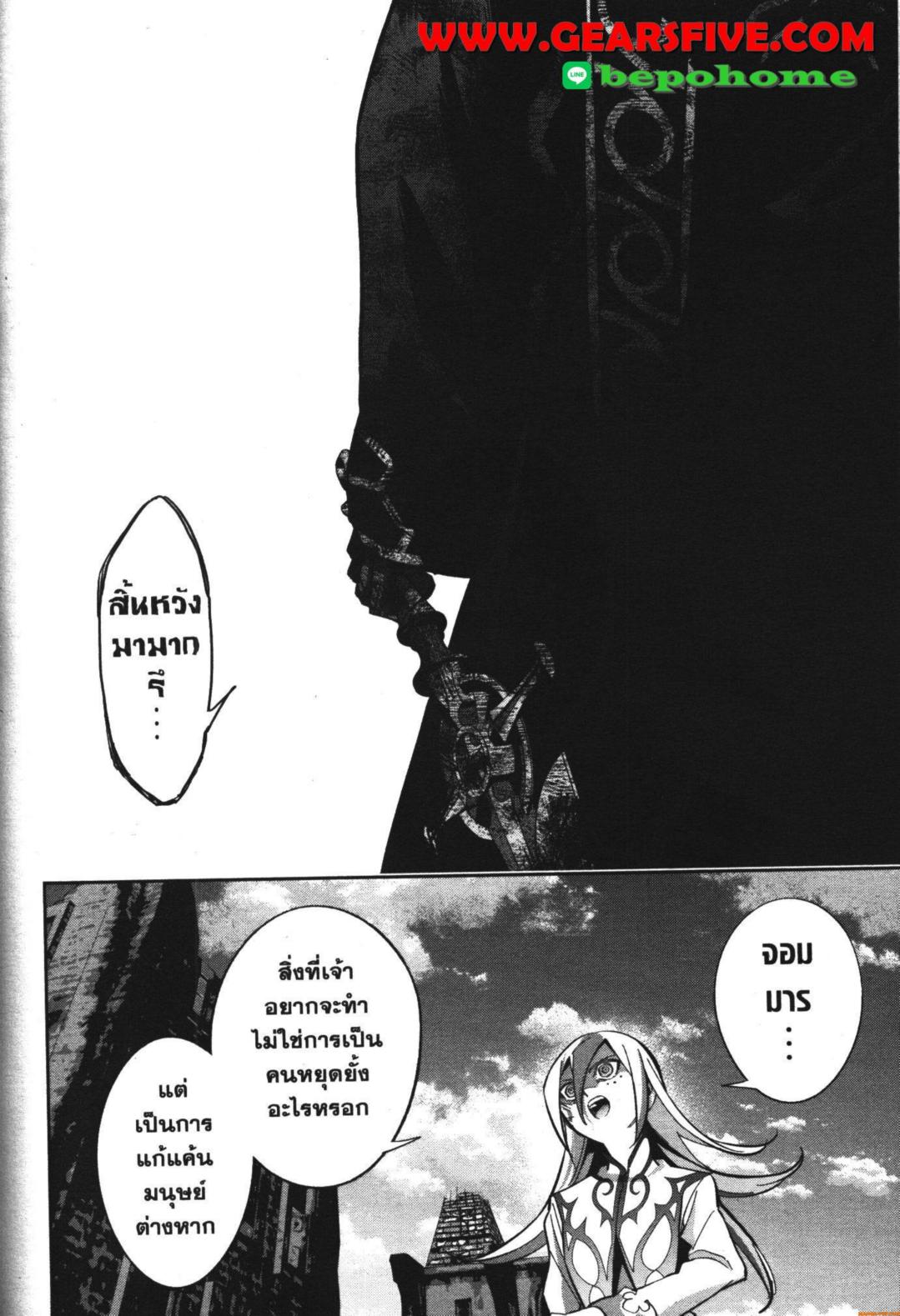 Shokei Sareta Kenja wa Lich ni Tensei Shite Shinryaku Sensou wo Hajimeru 28 (24)